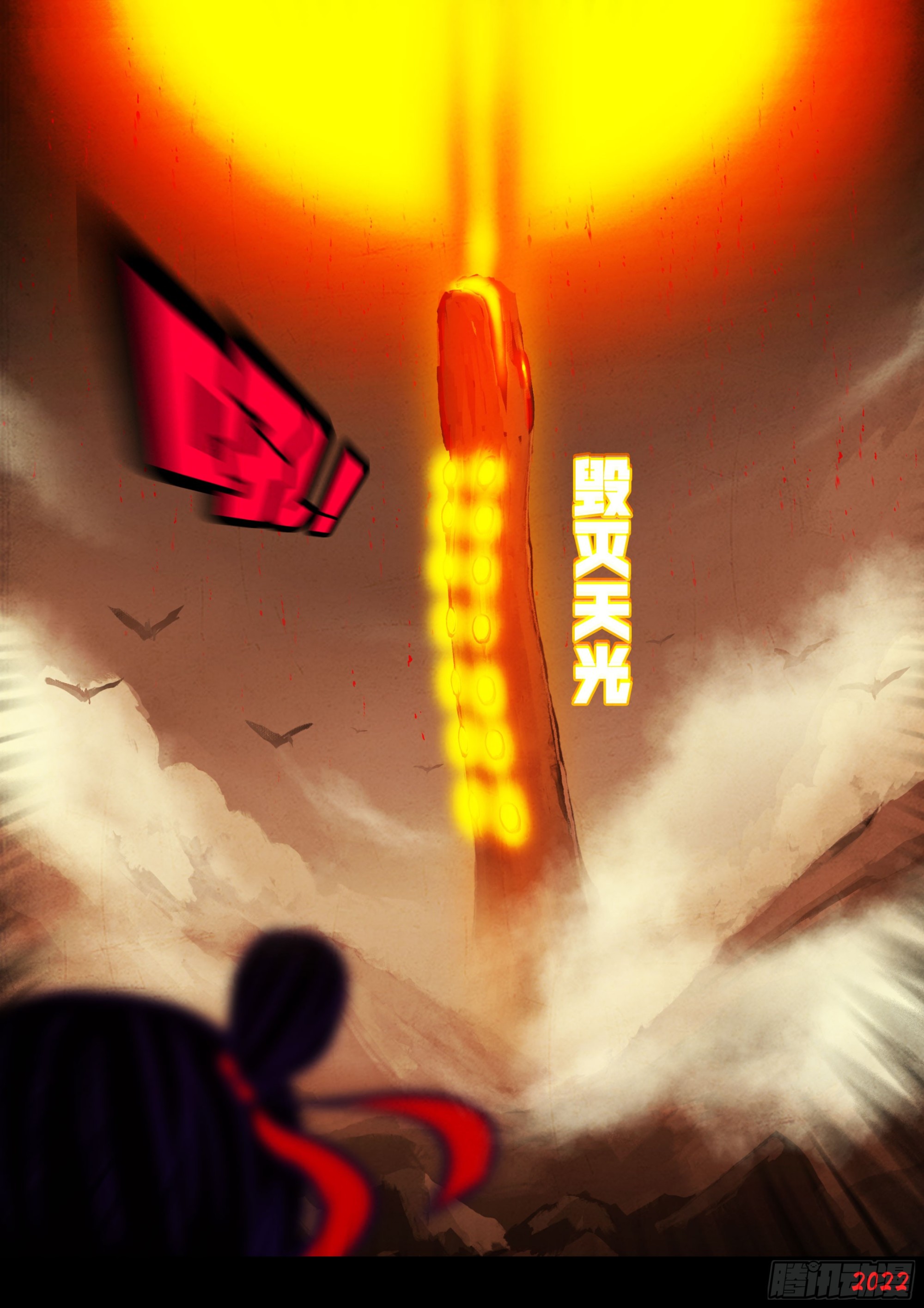 190集22