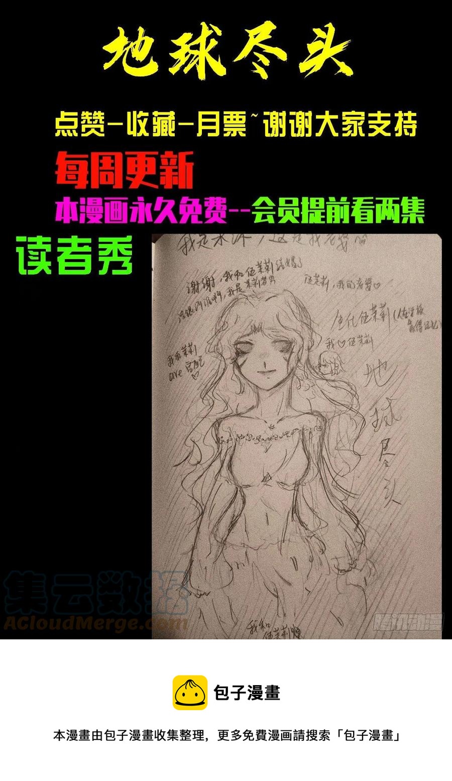 第111集14