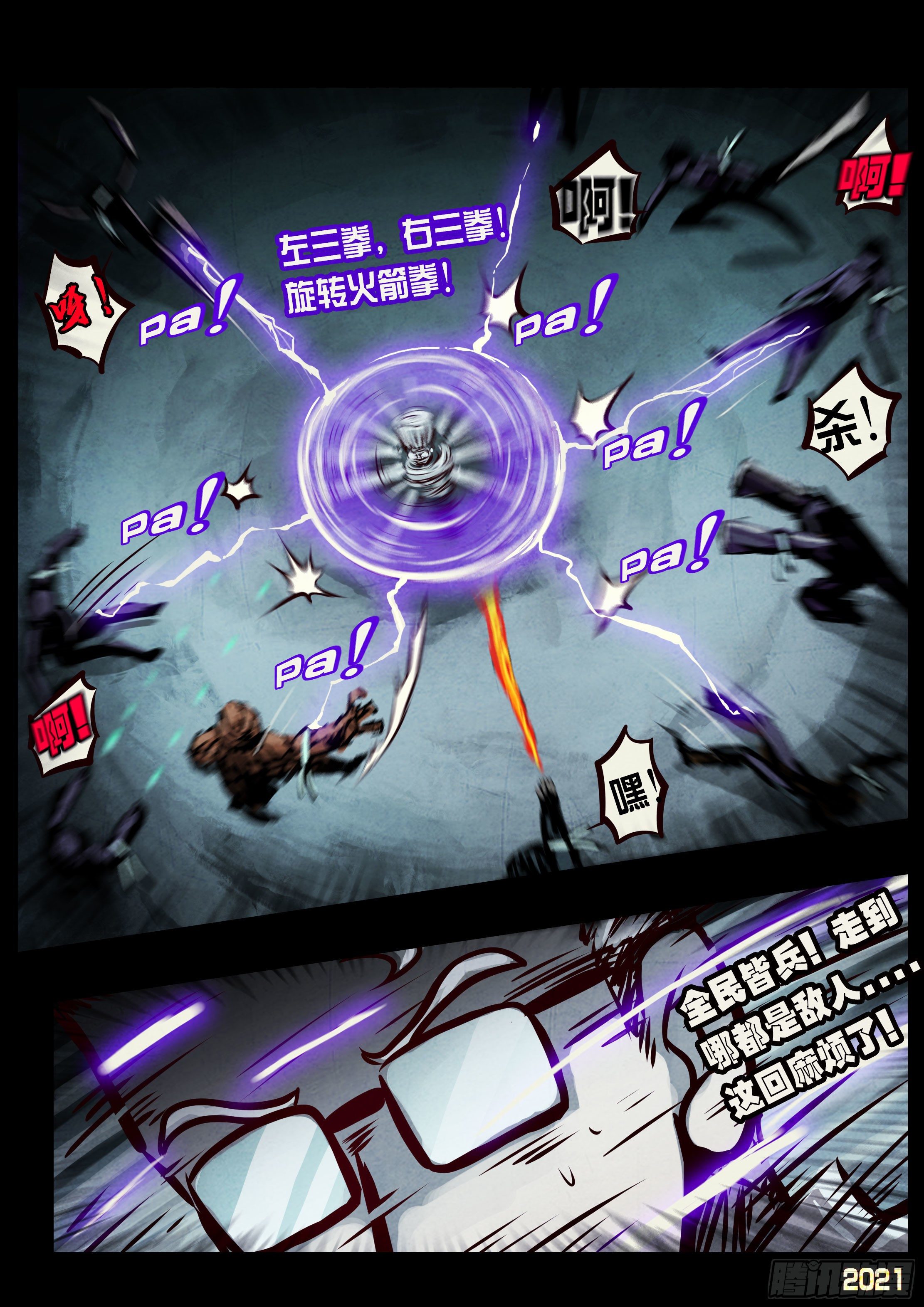 第073集23