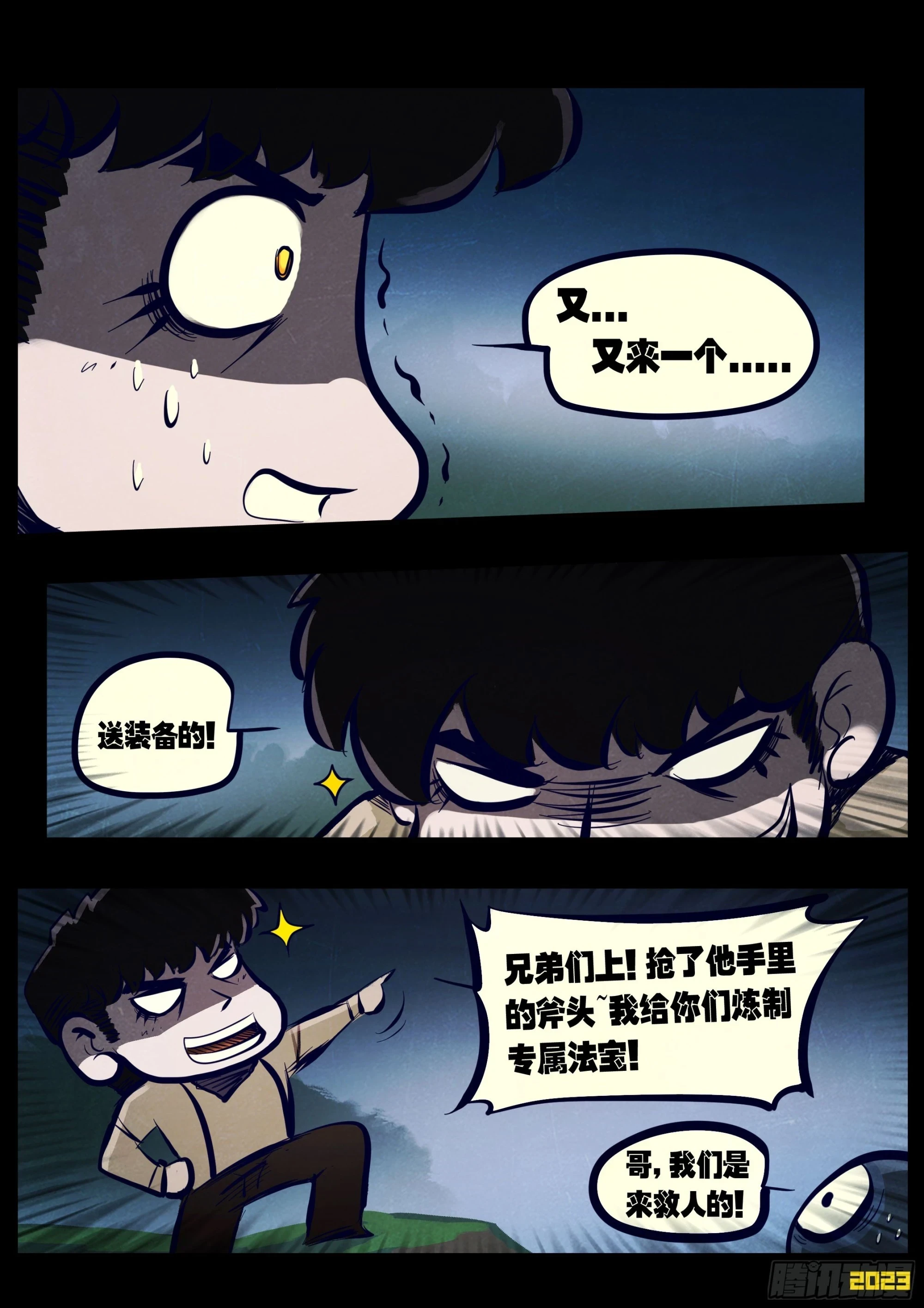 213集10