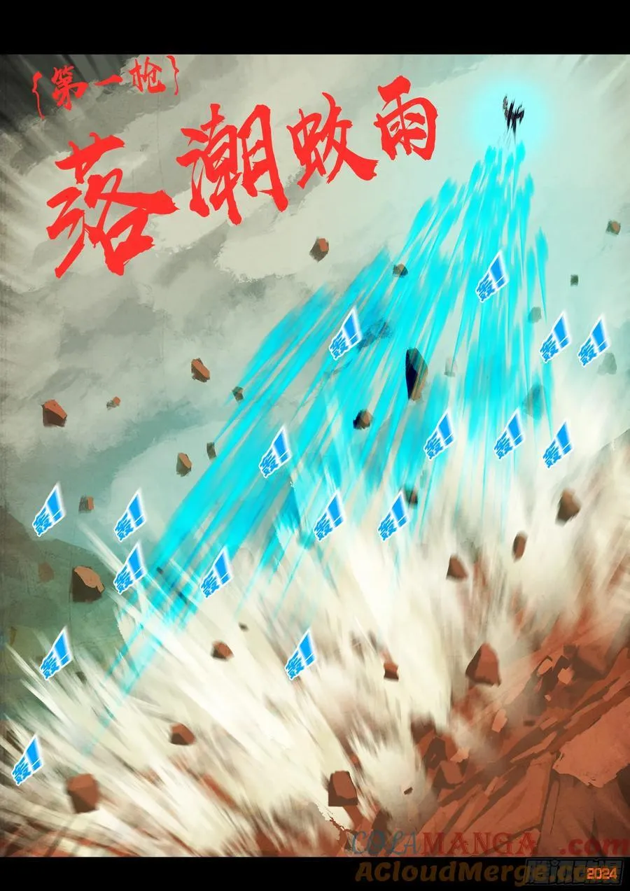 314集8