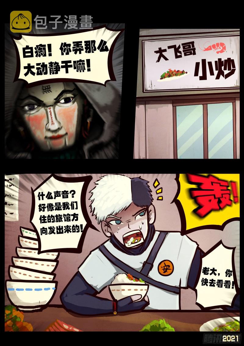 第058集11