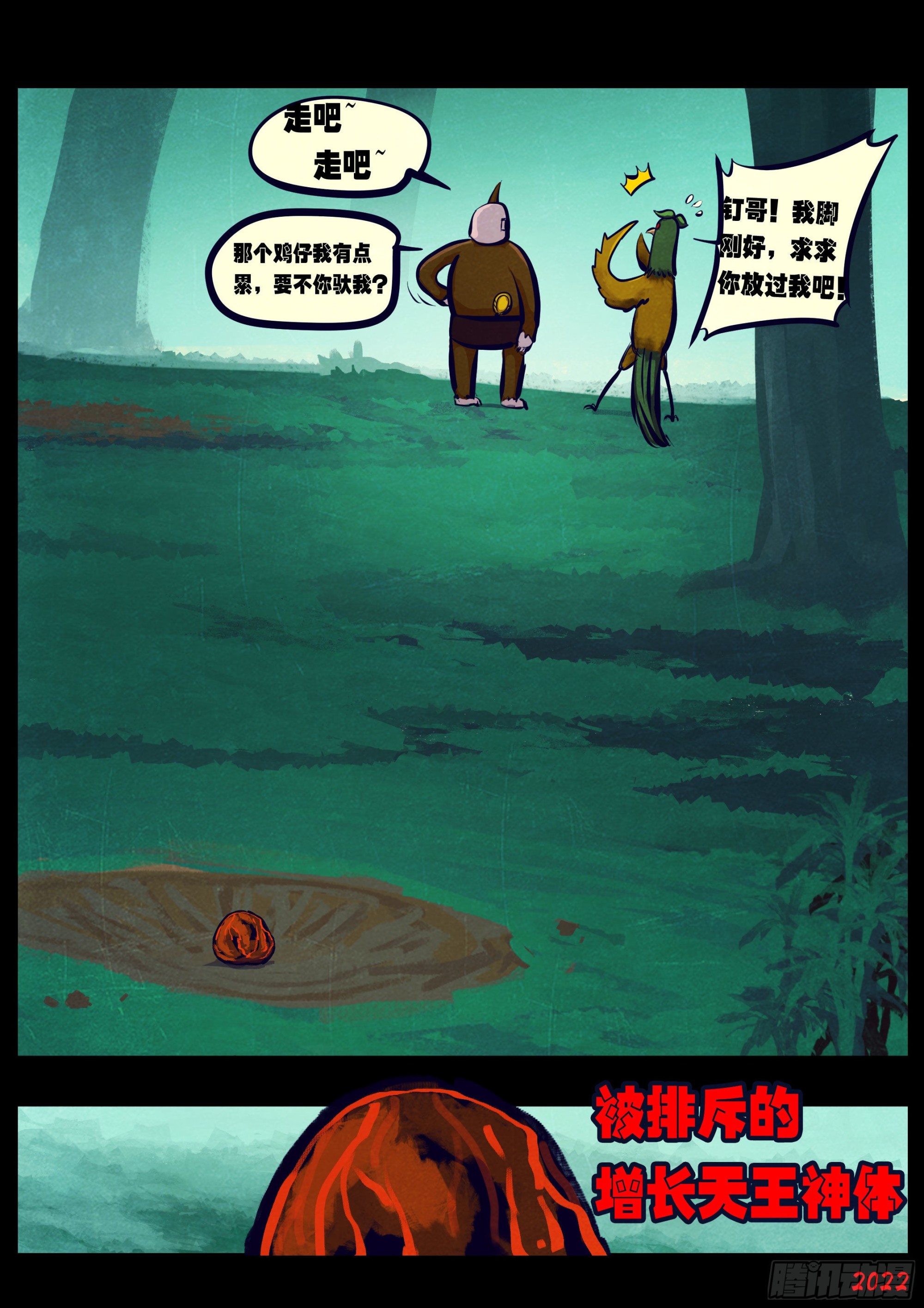 第170集4