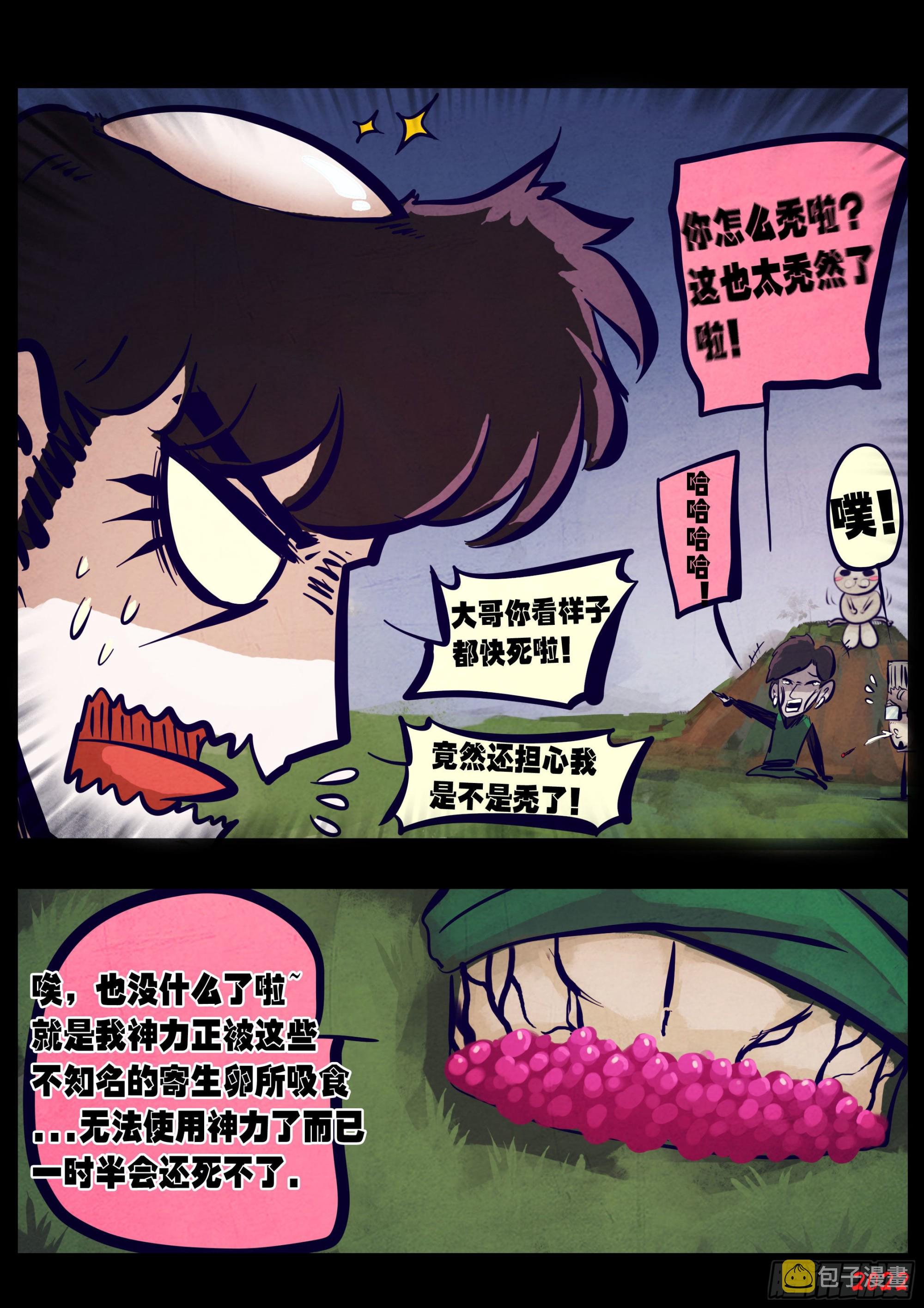 第164集5