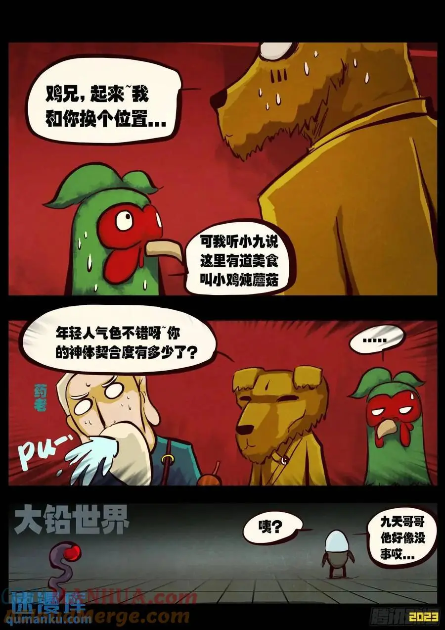 288集6
