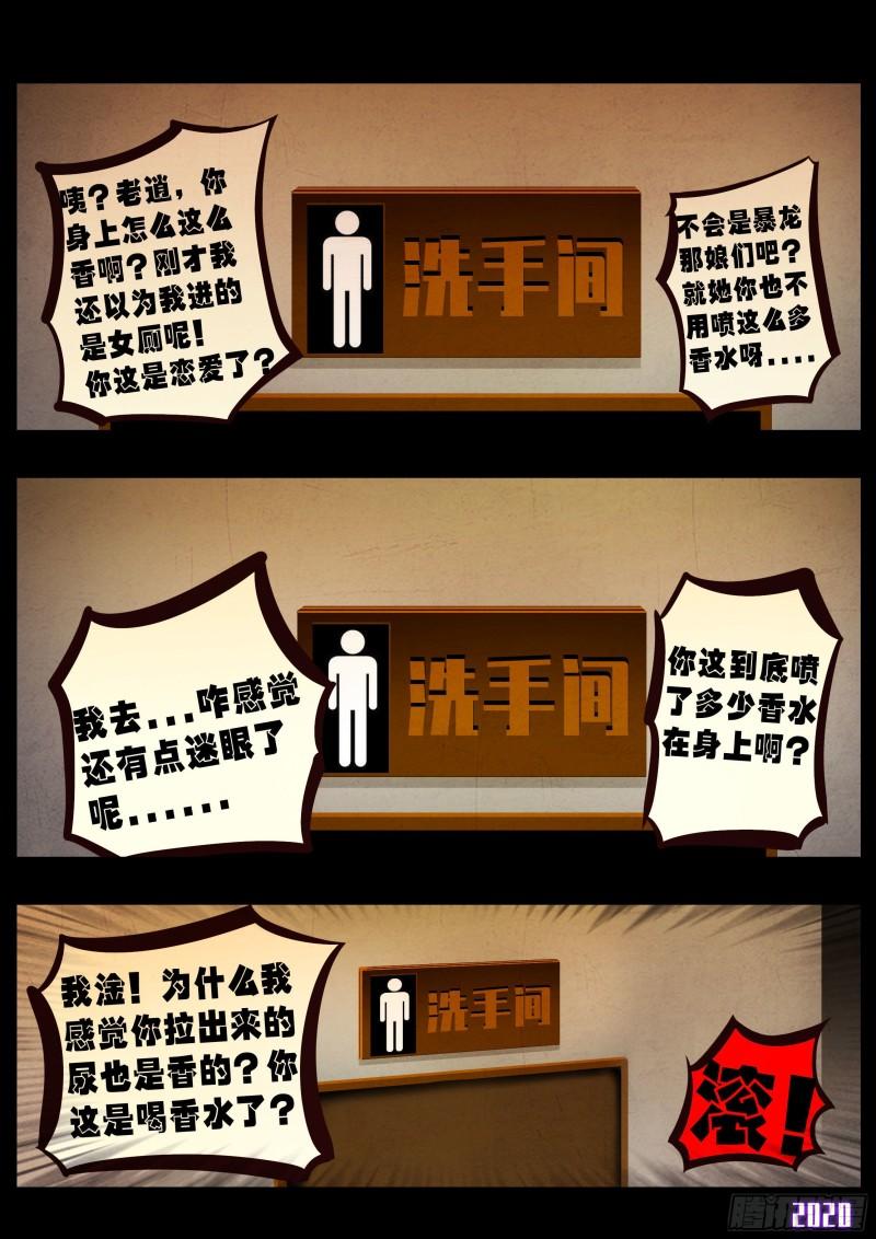第036集15