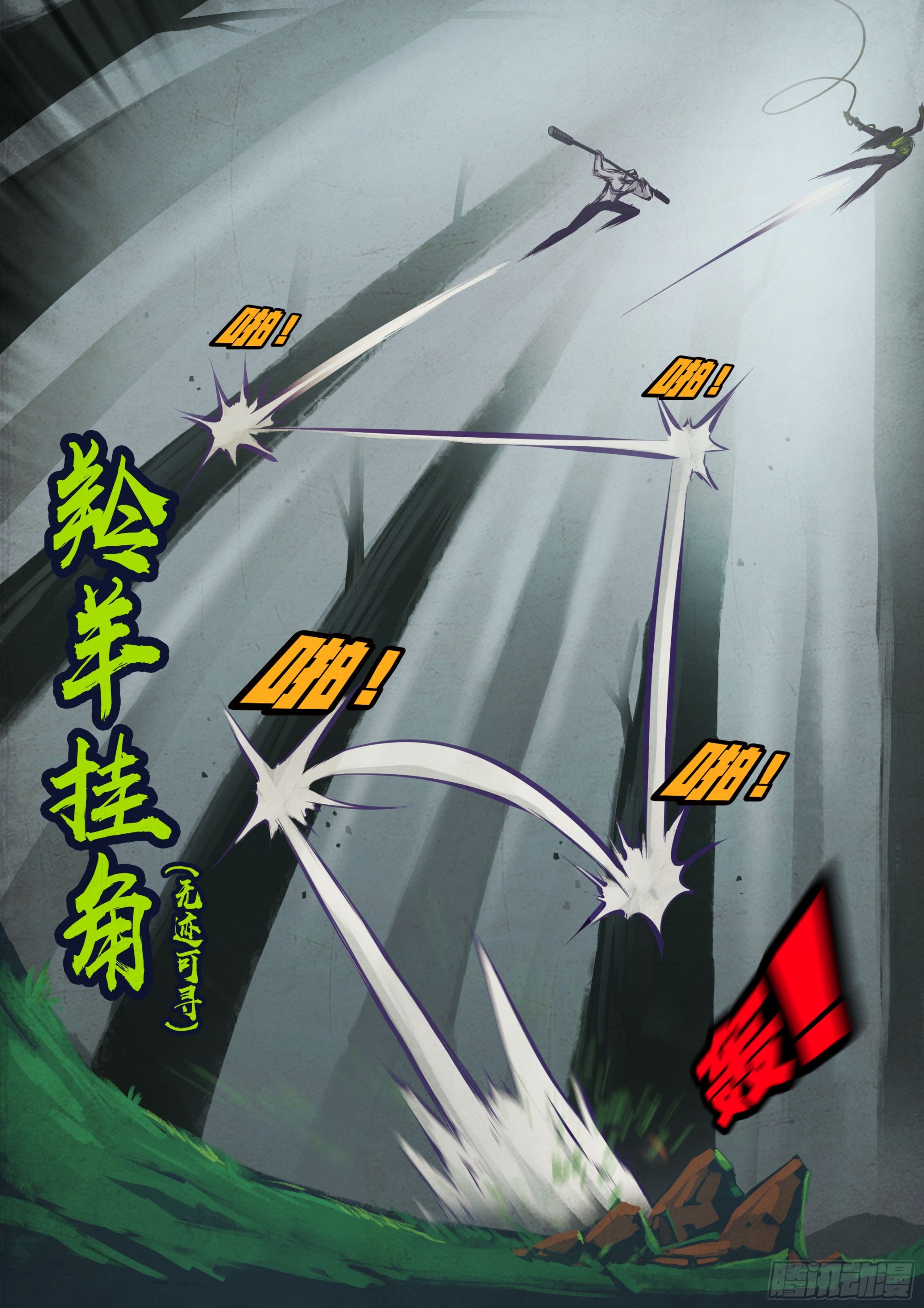 第205集5