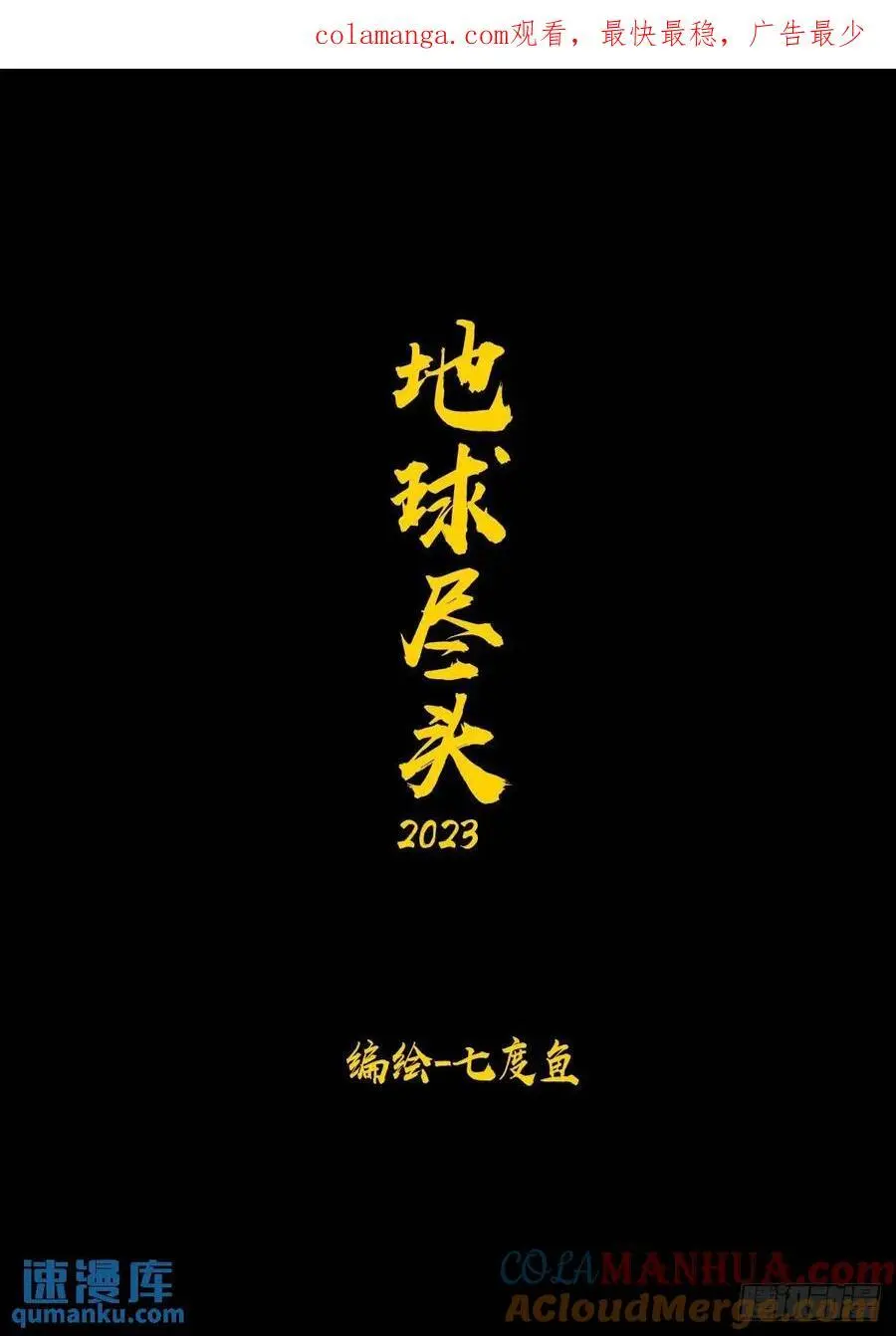 282集0