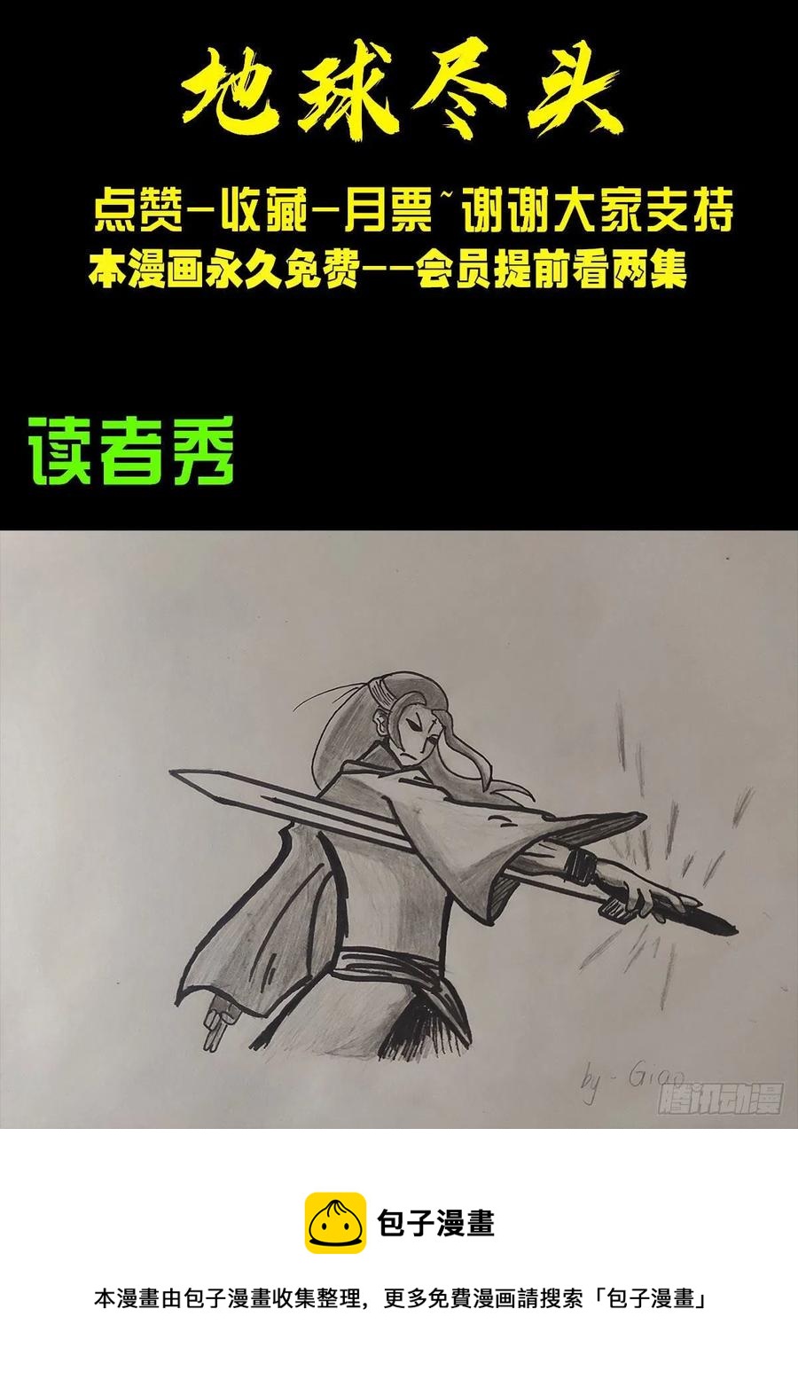第116集19