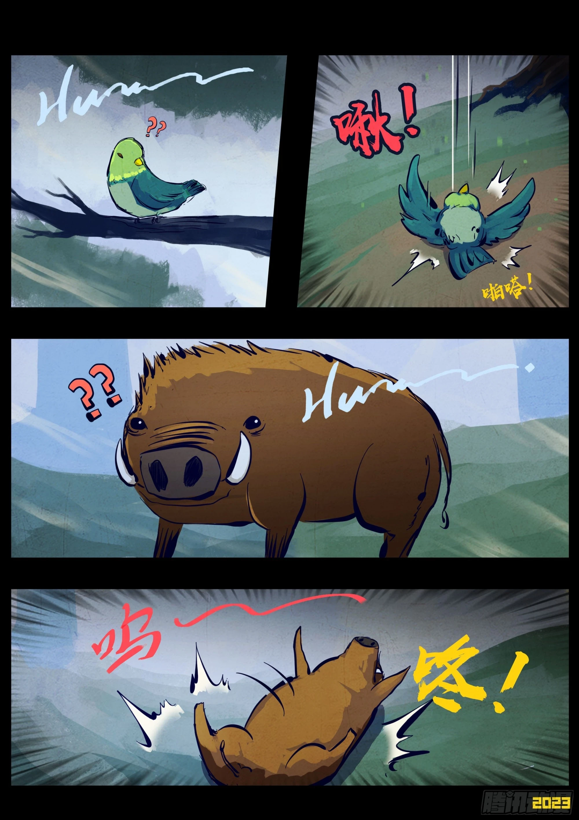 212集4