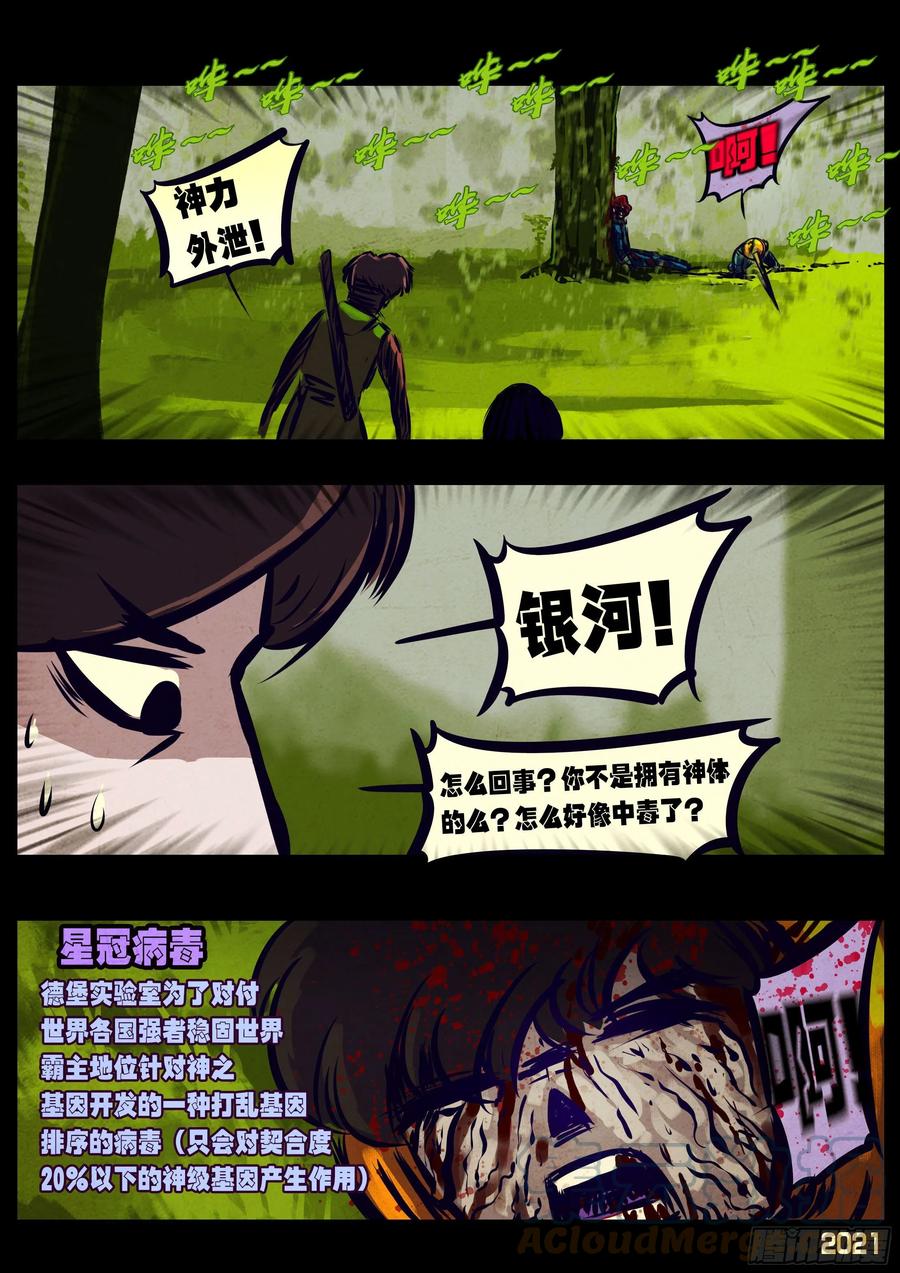 第112集4