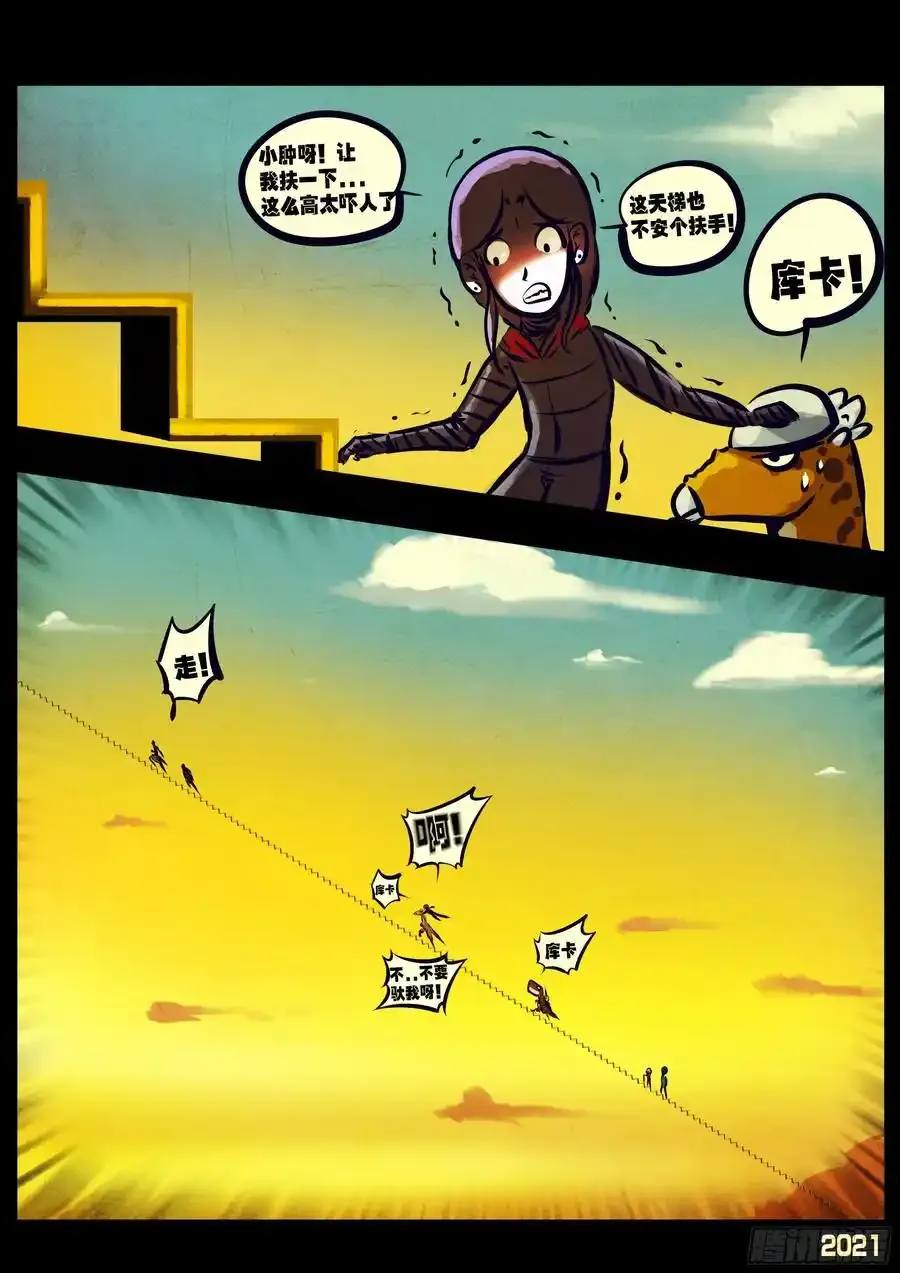 第113集9
