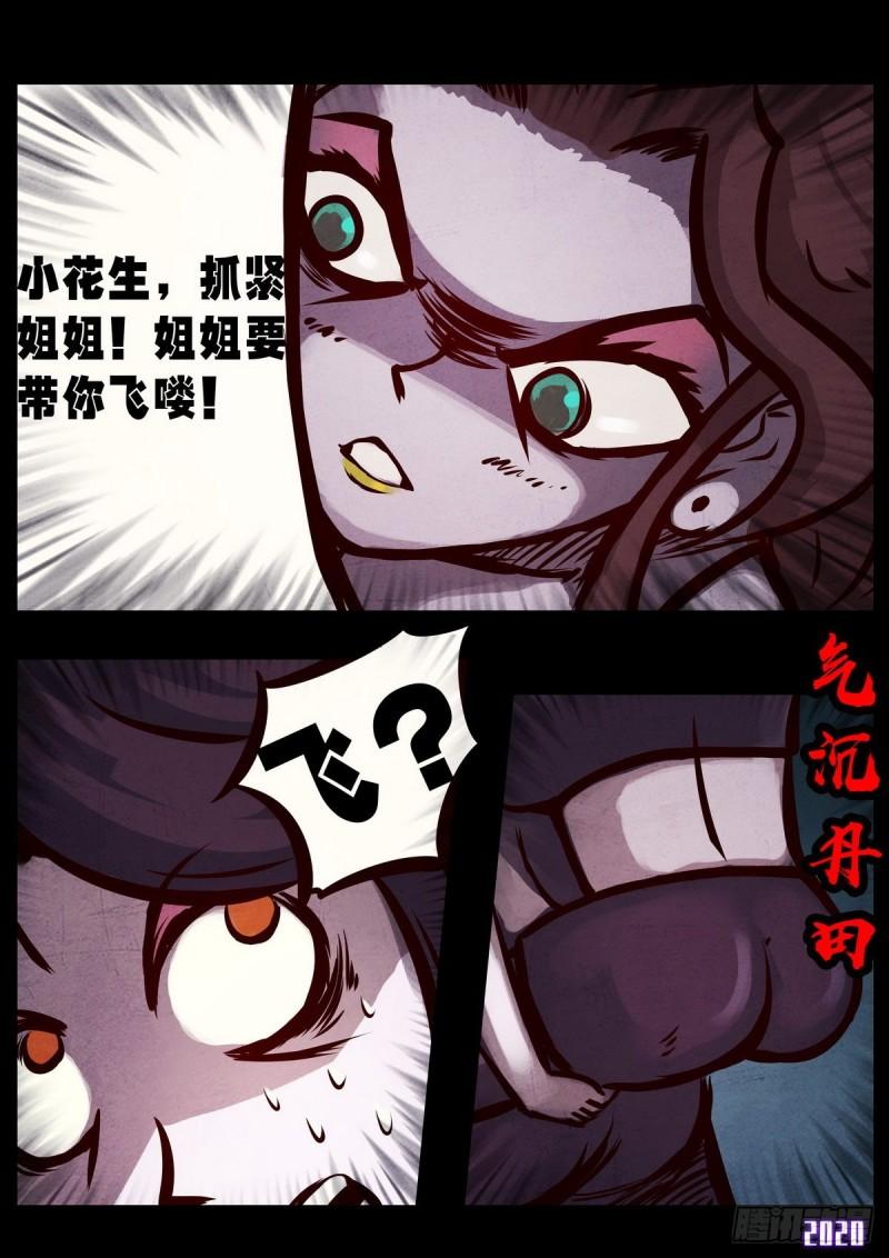 第018集6