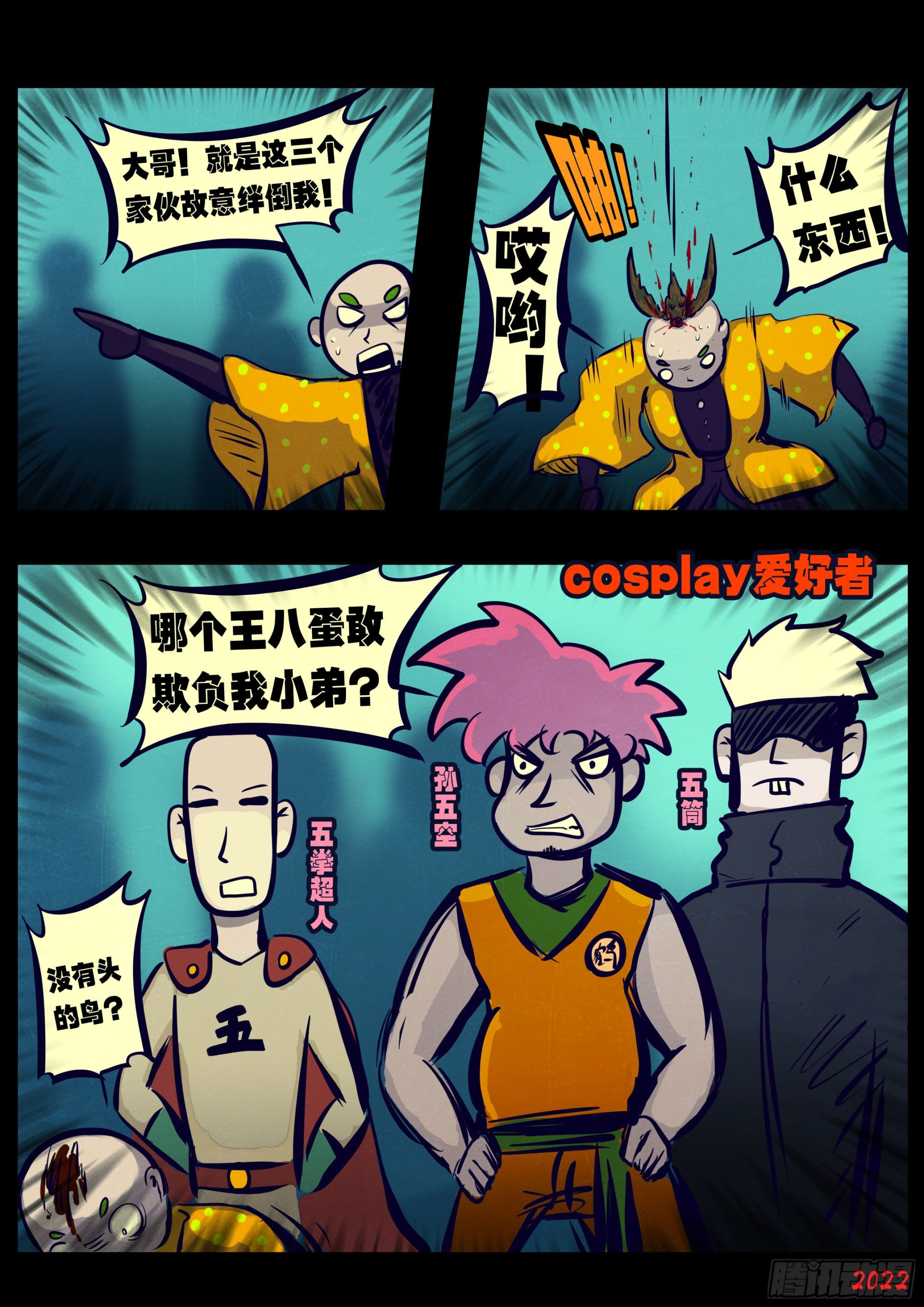 第172集11