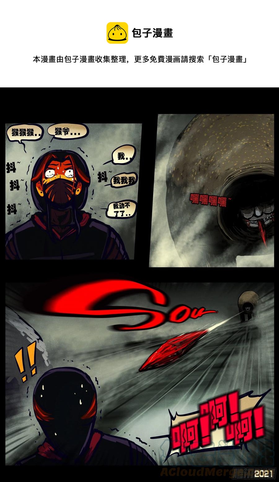 第116集10