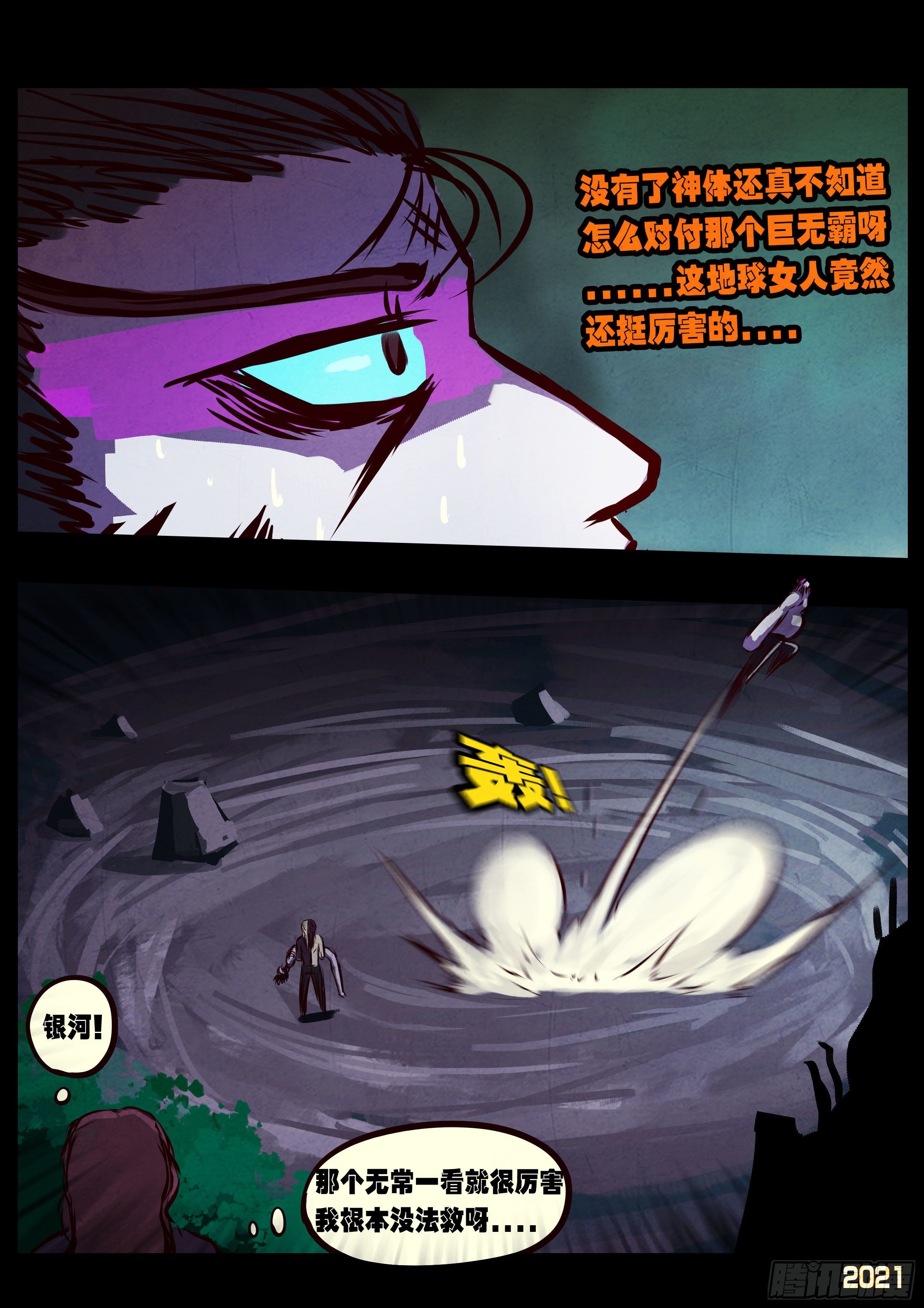 第076集4