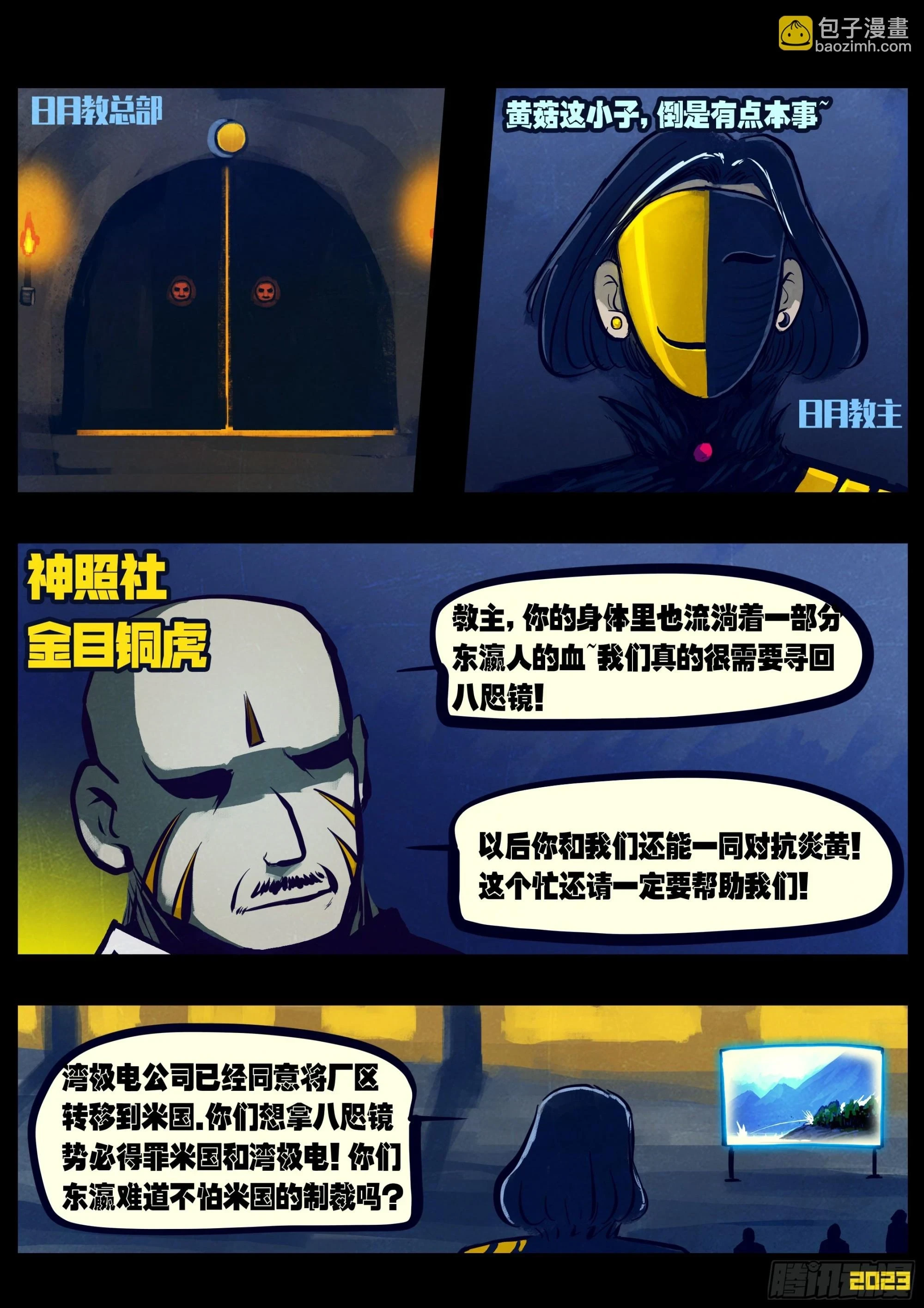 213集4