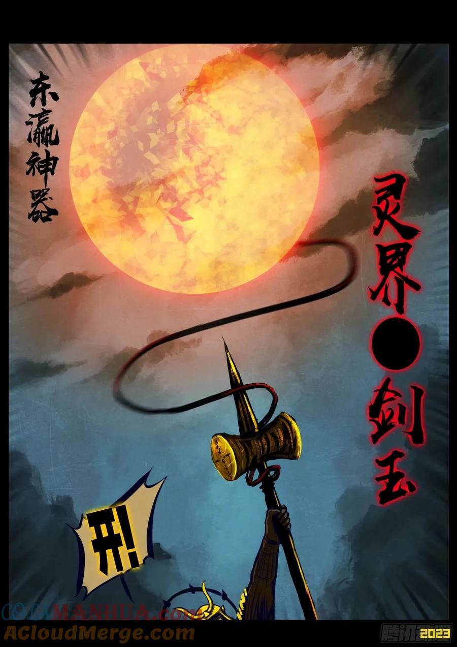 233集8