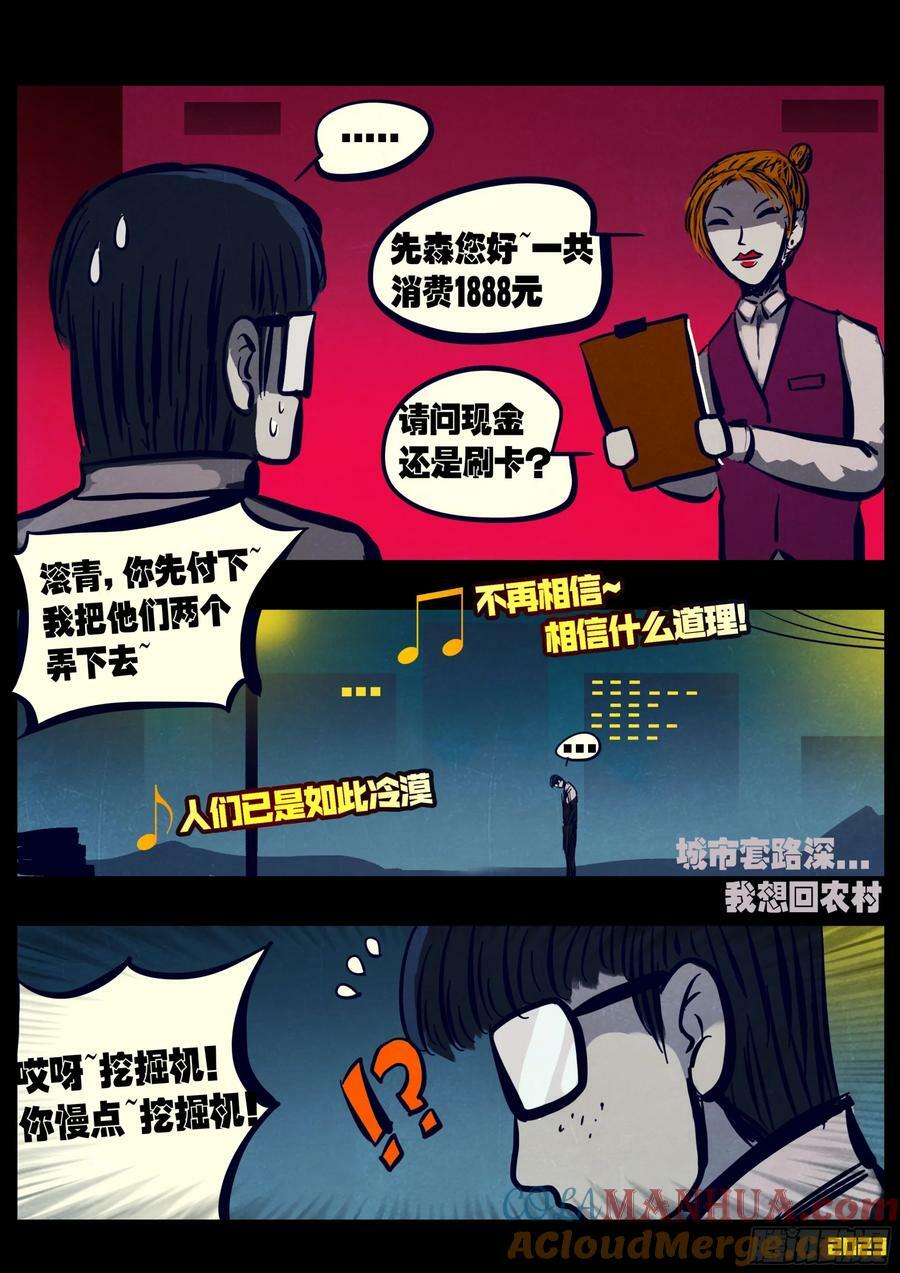 242集4