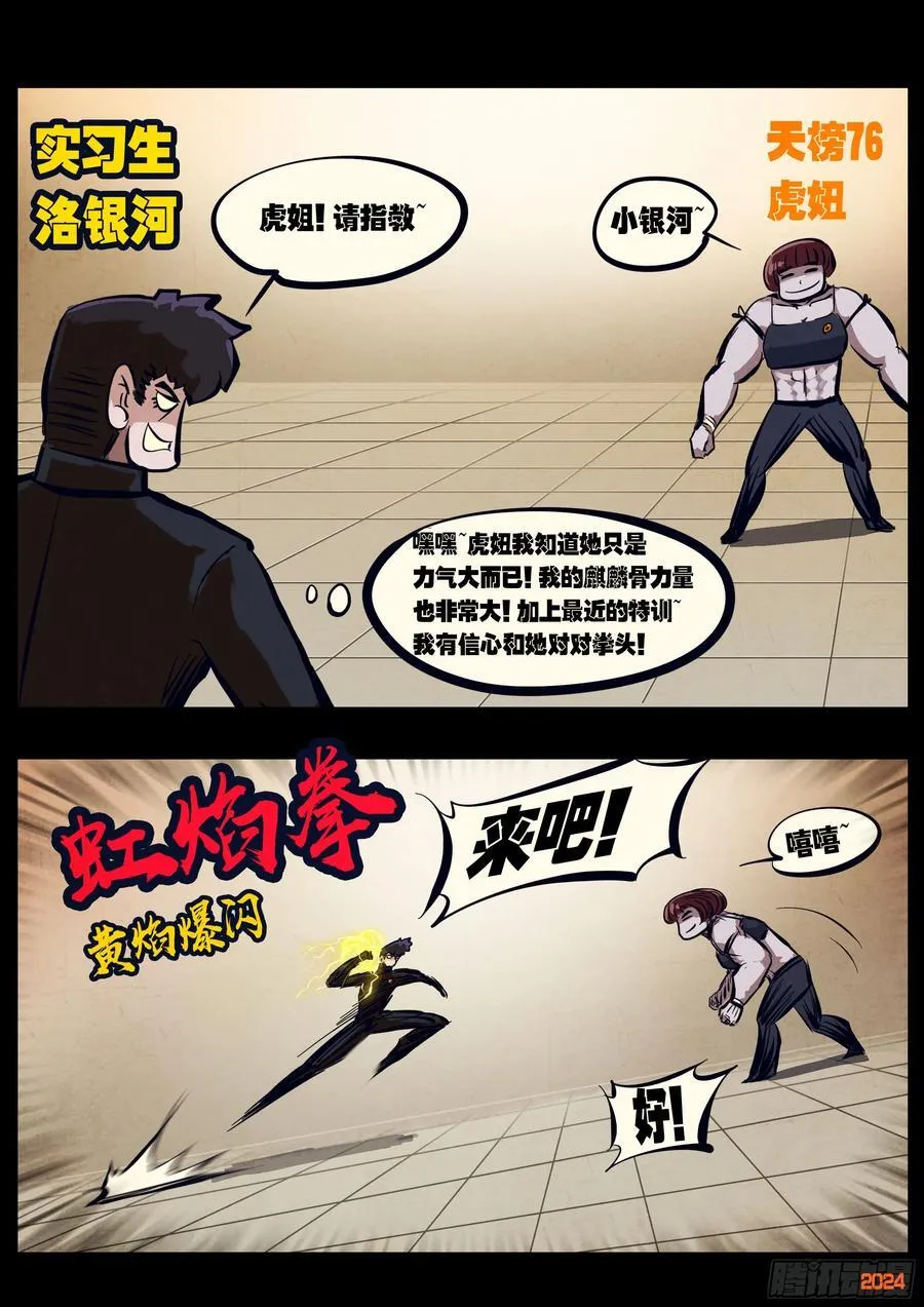 297集7