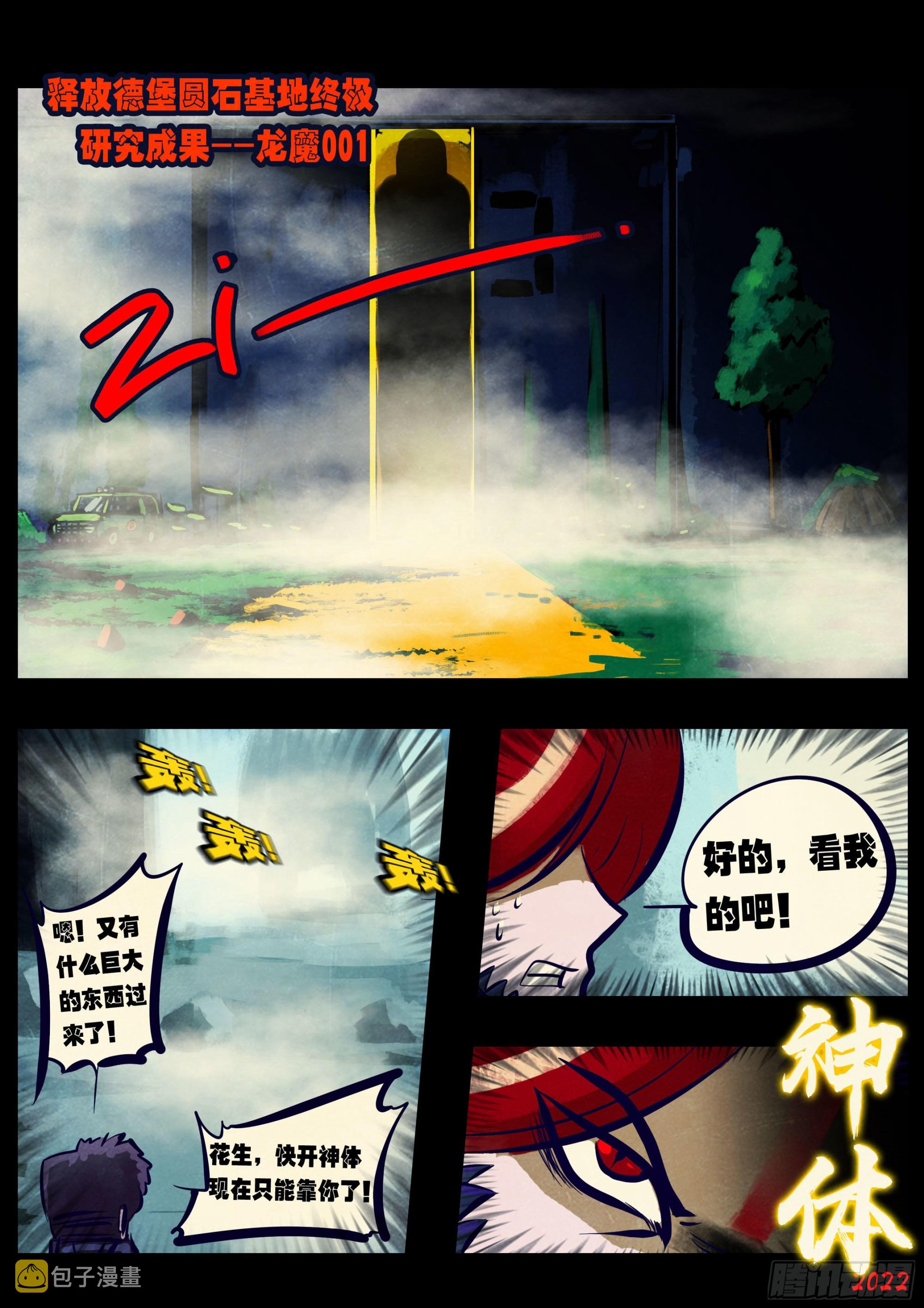 第170集13