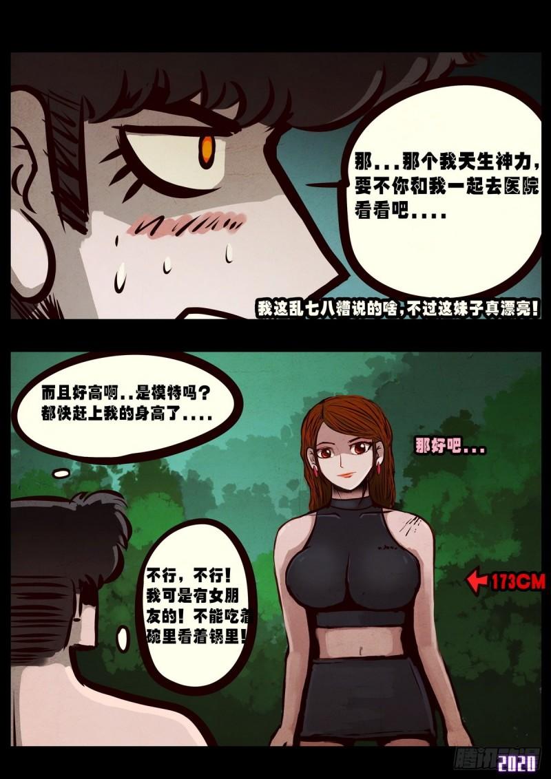 第024集6