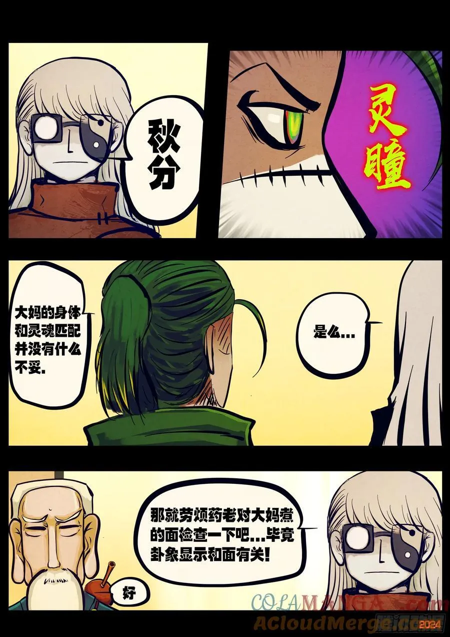 303集14