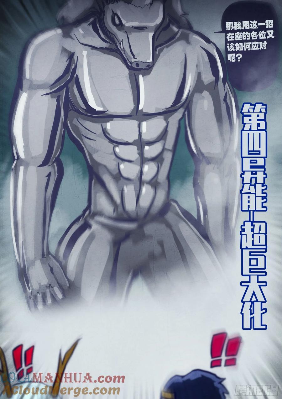 256集8