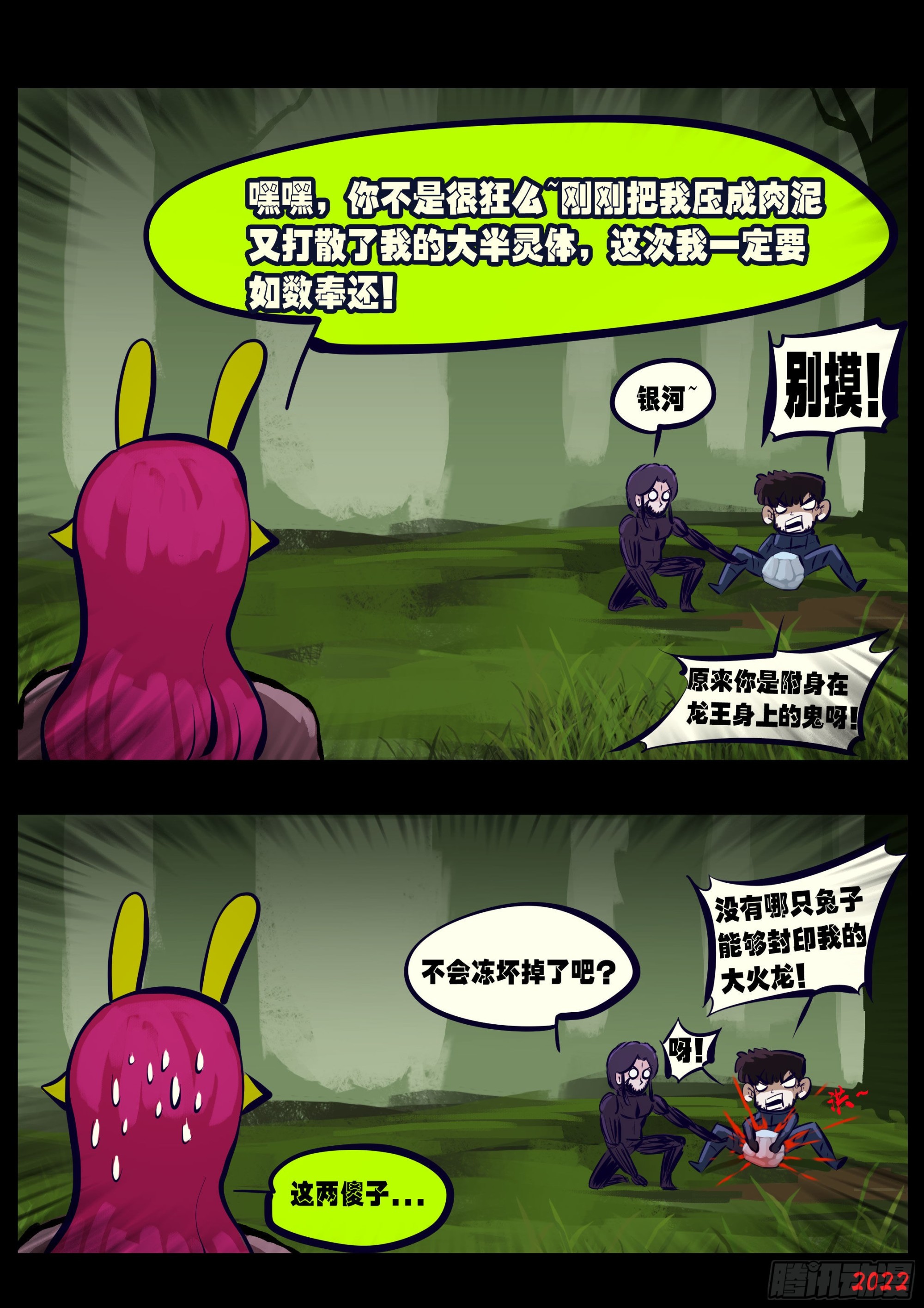 第165集12