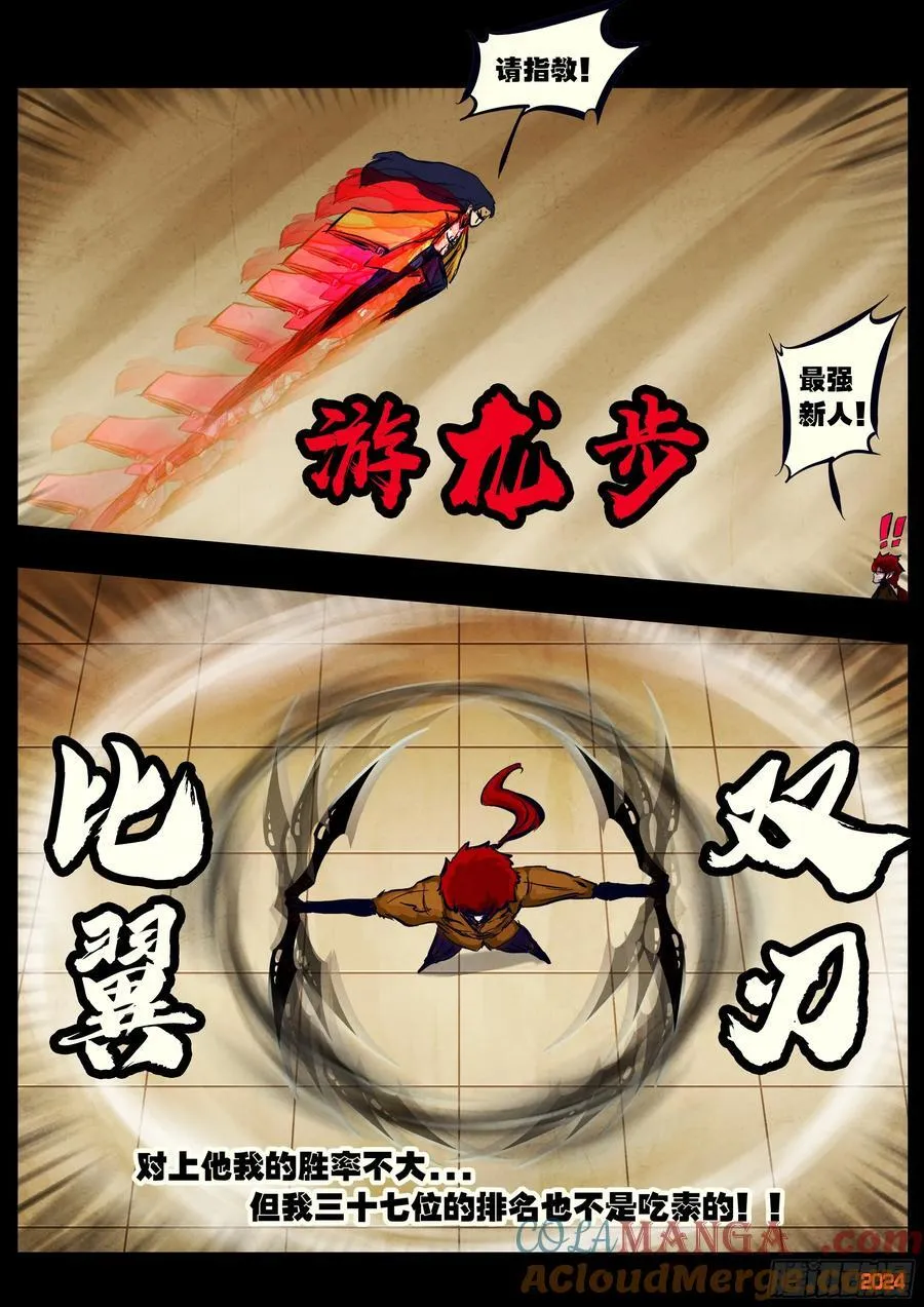 306集10
