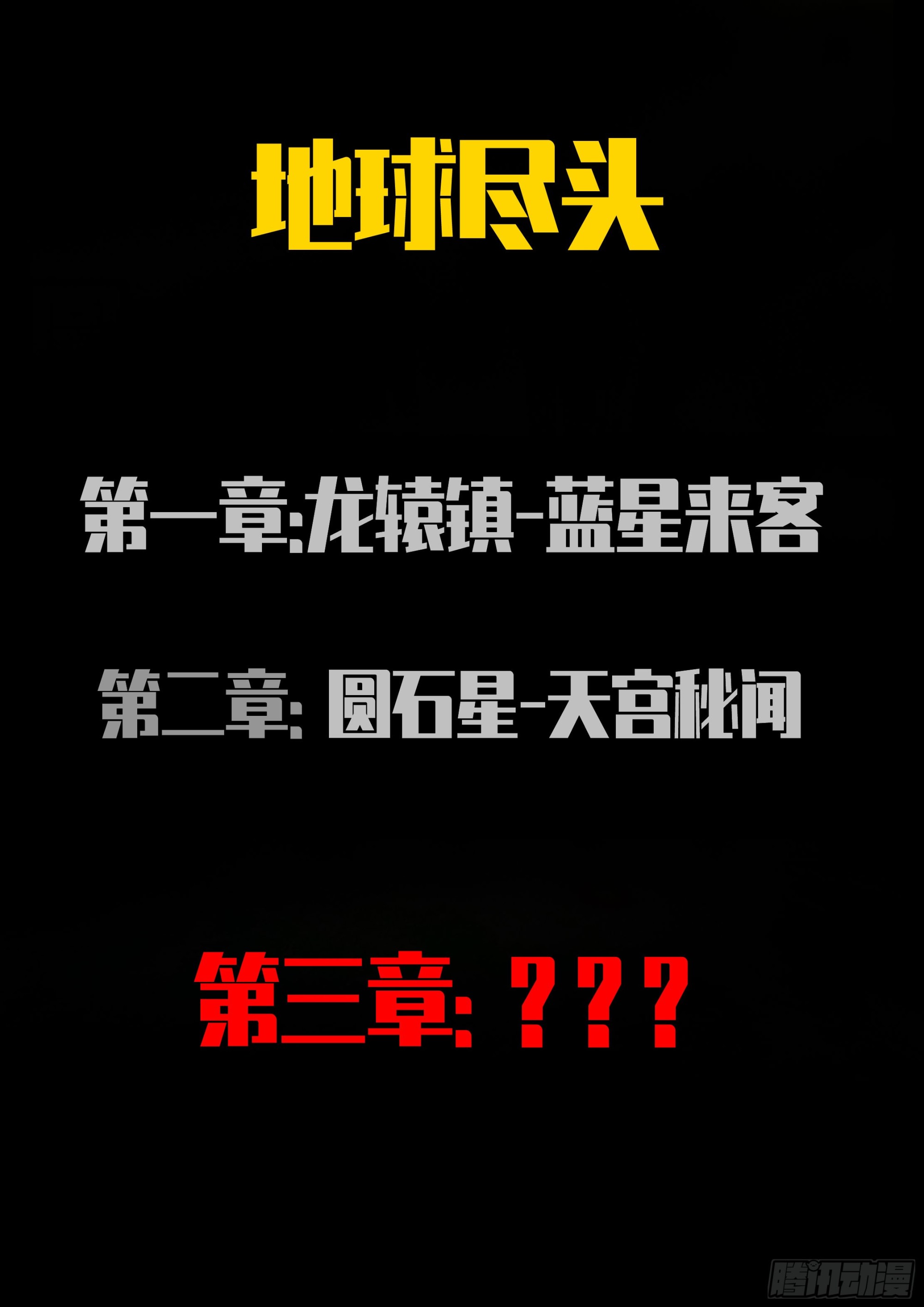 190集24