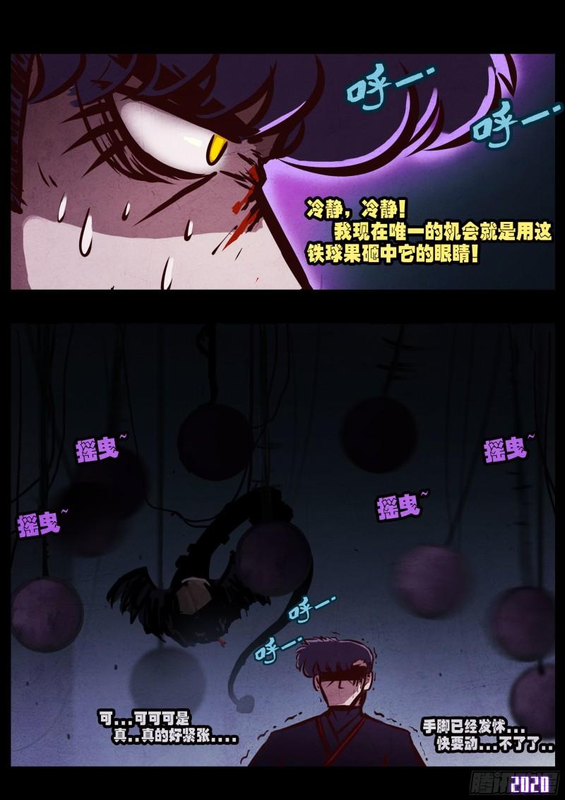 第044集14