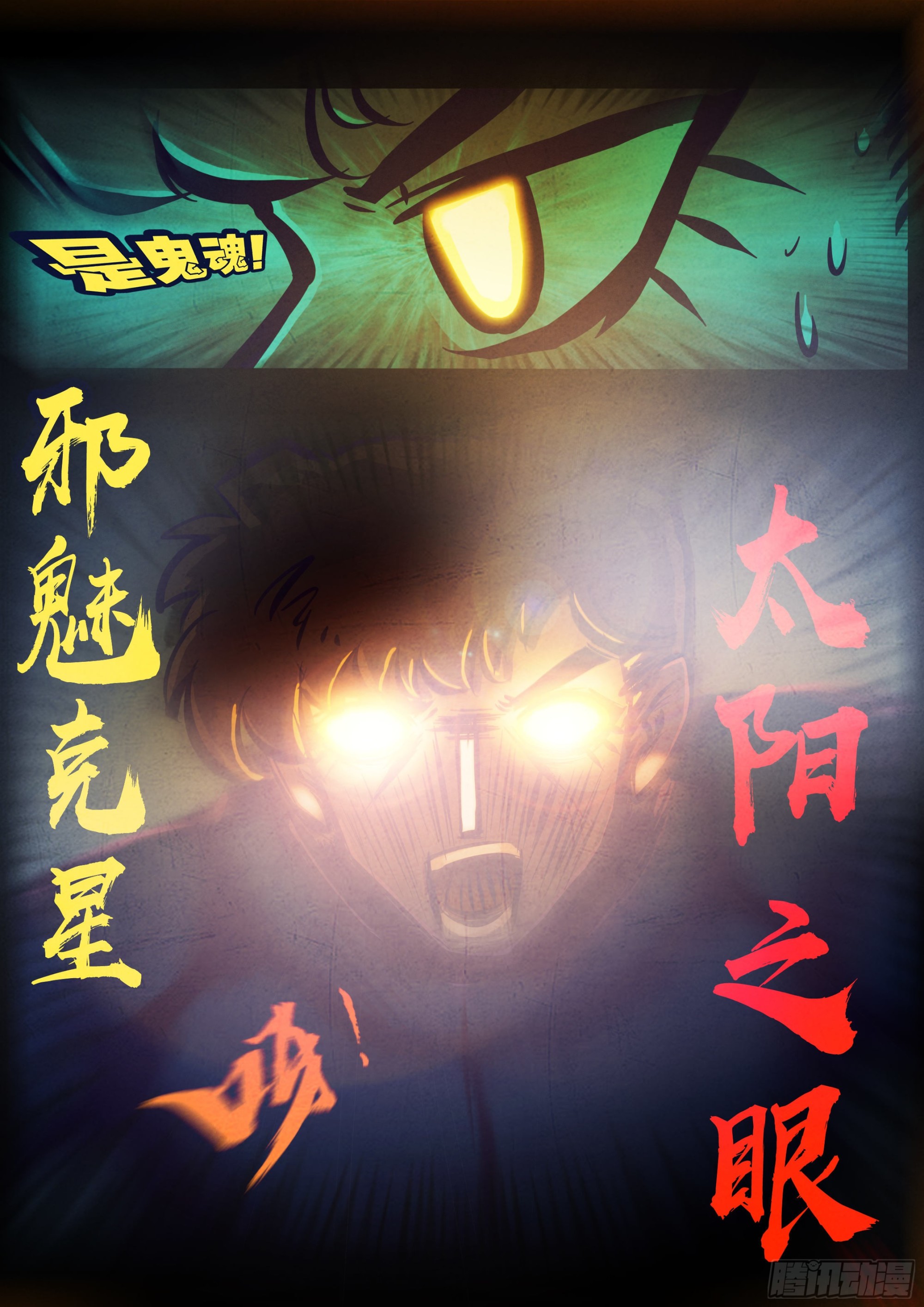 第158集5