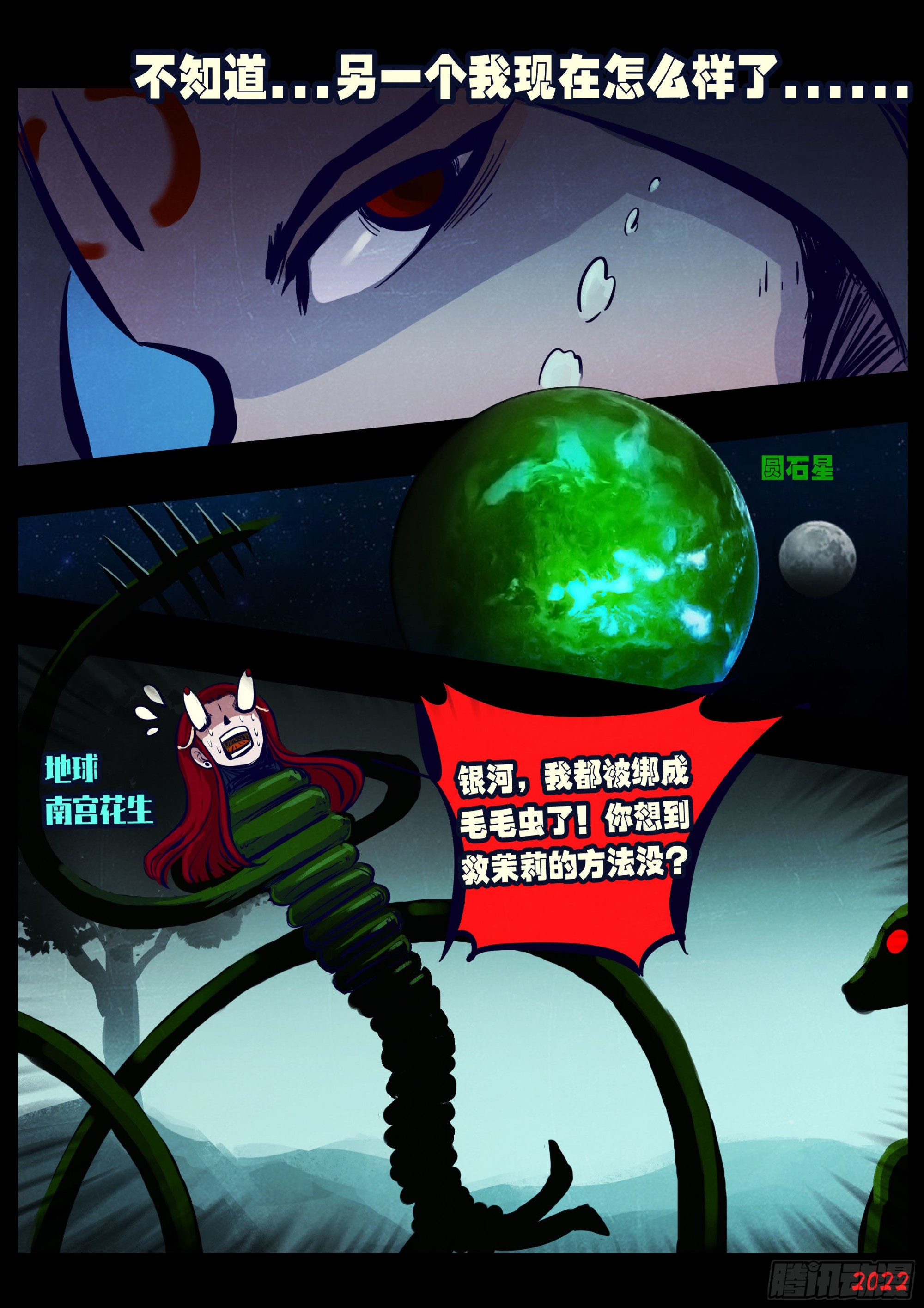 第173集14