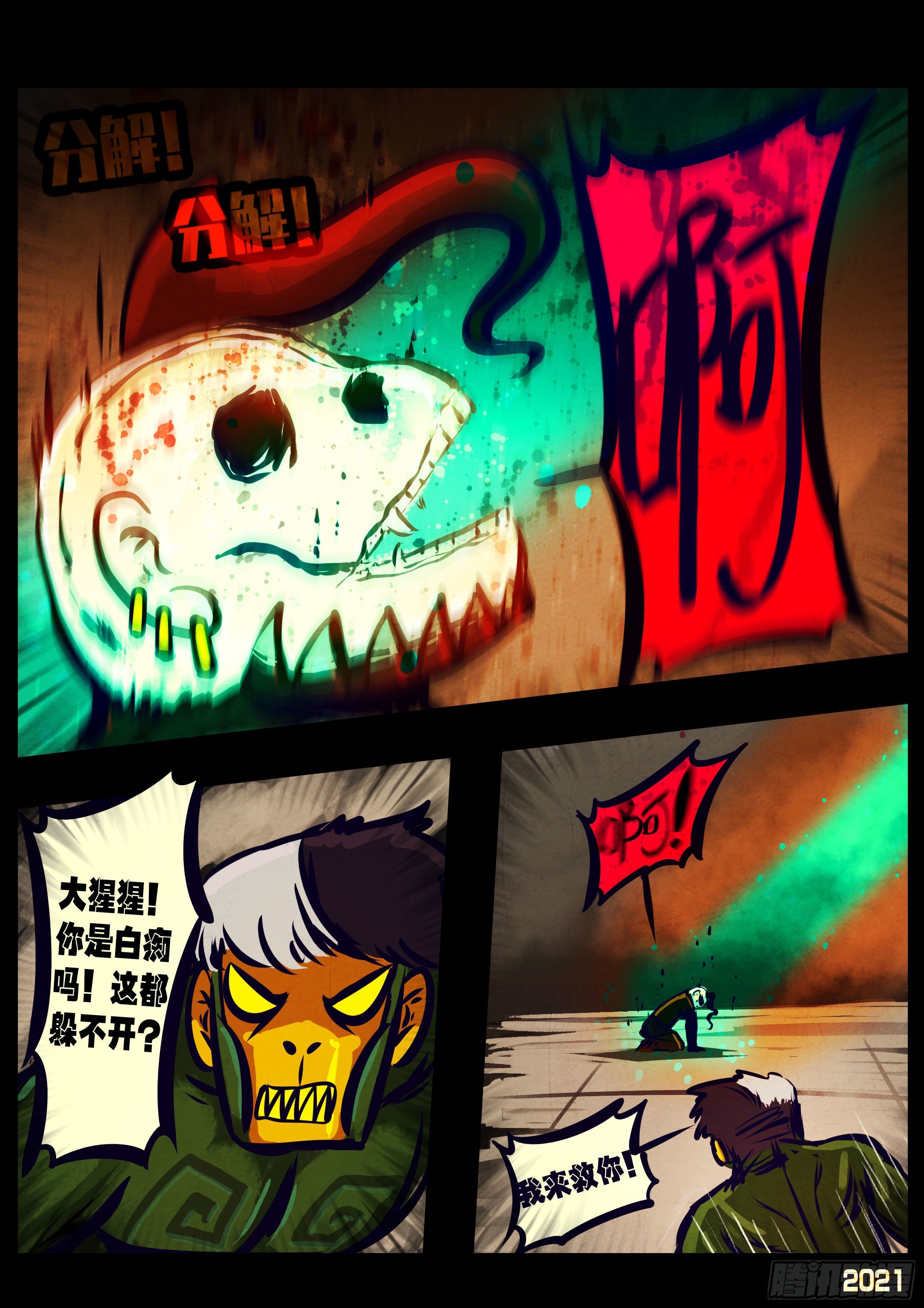第119集16