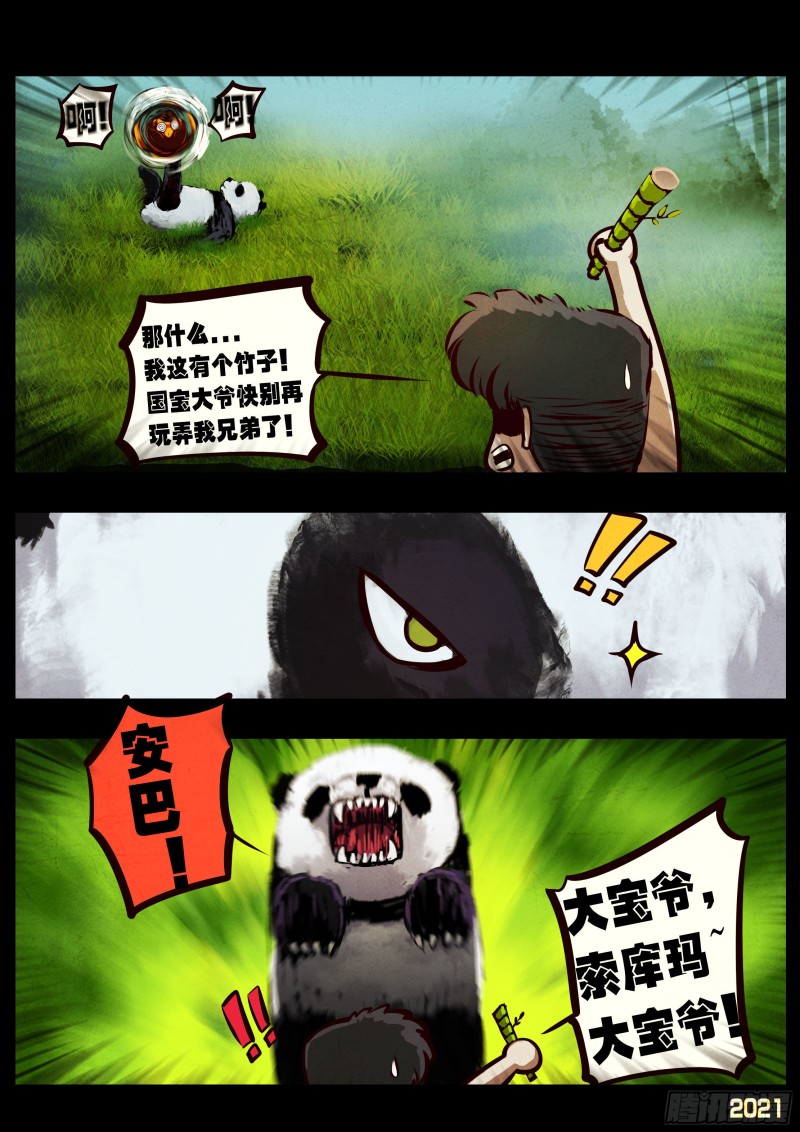 第054集21