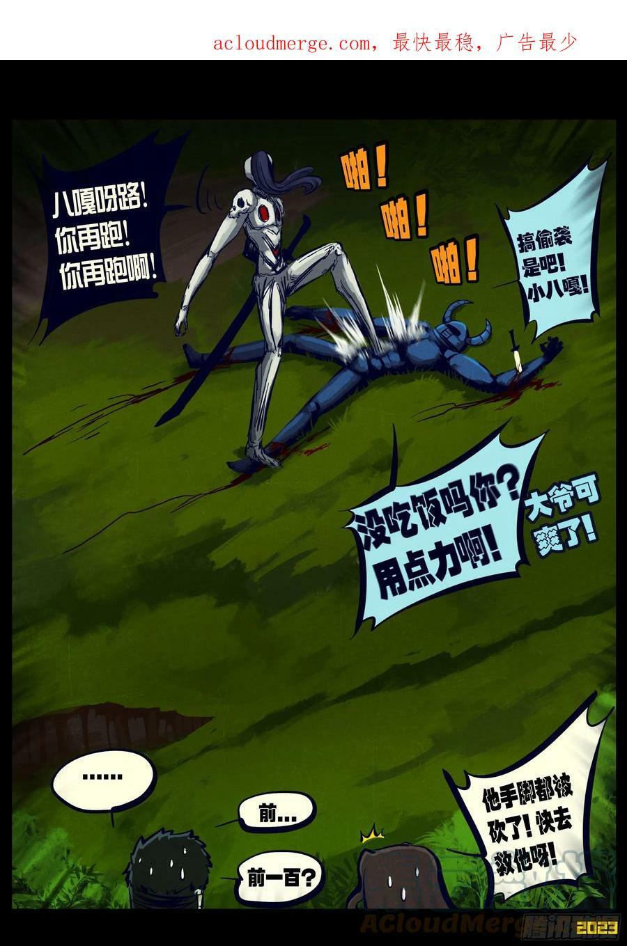 223集2