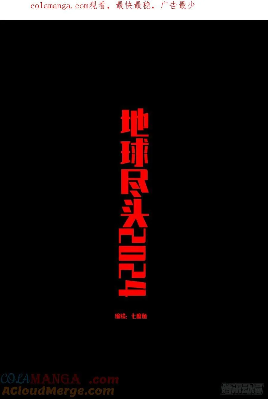 312集0
