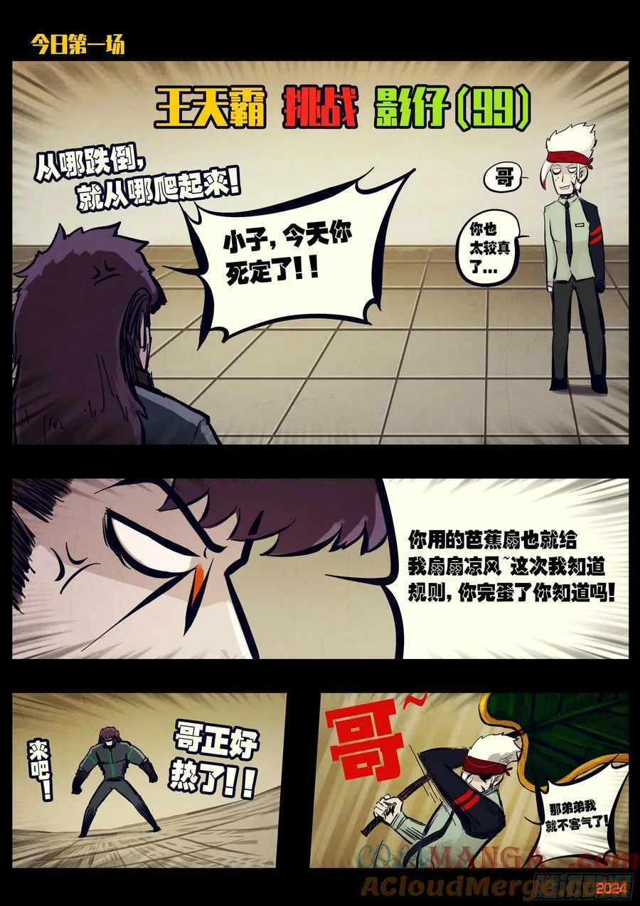 305集6