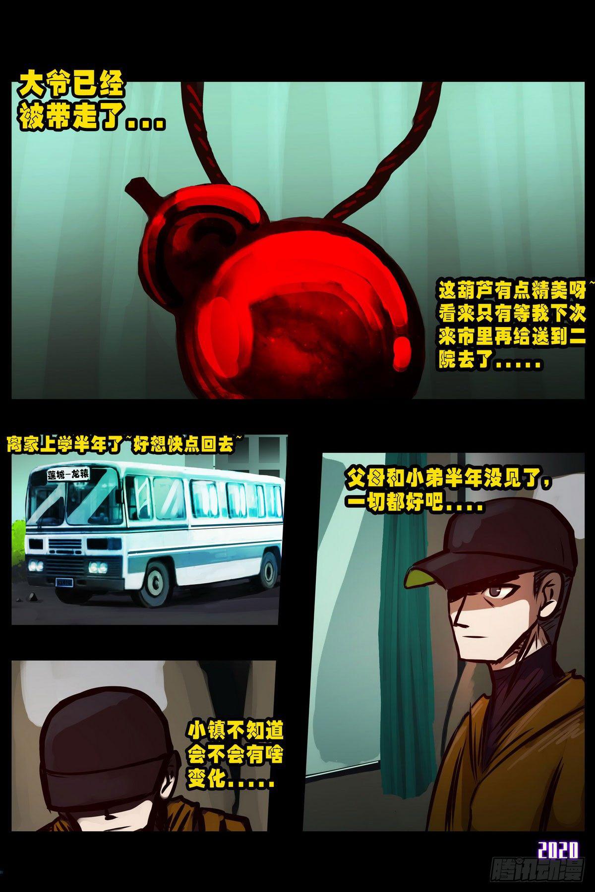 第1集29