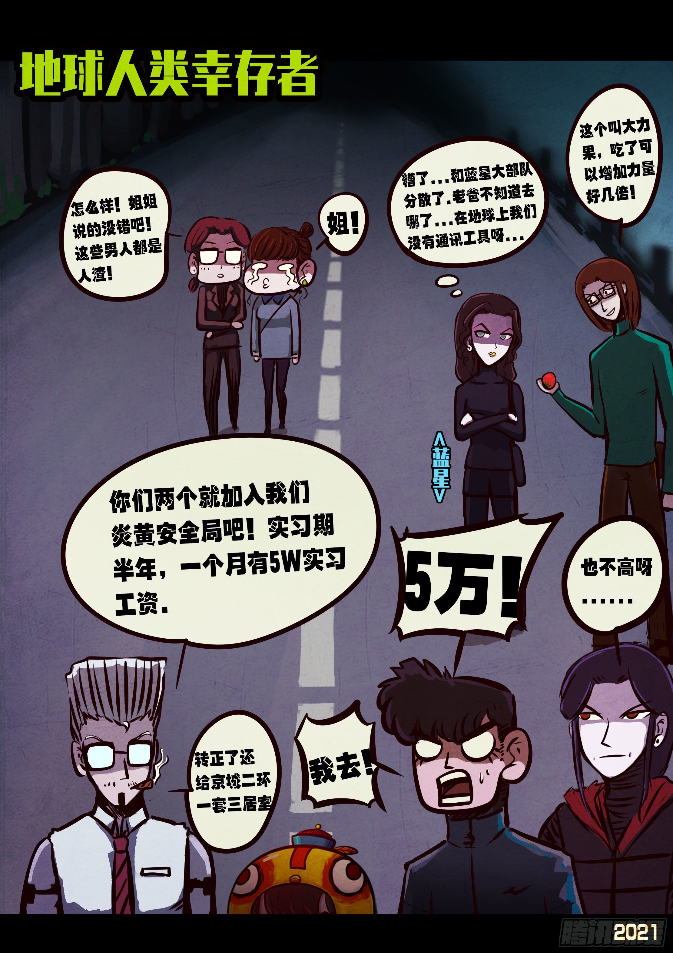第087集7