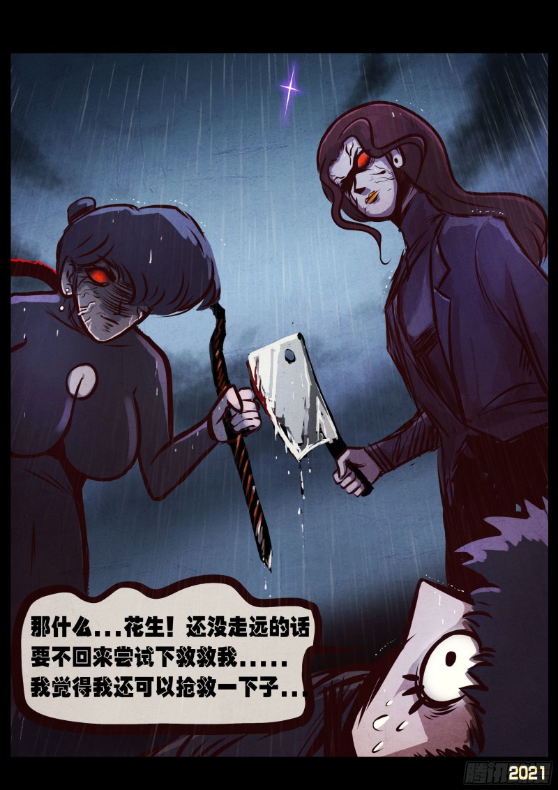 第047集25