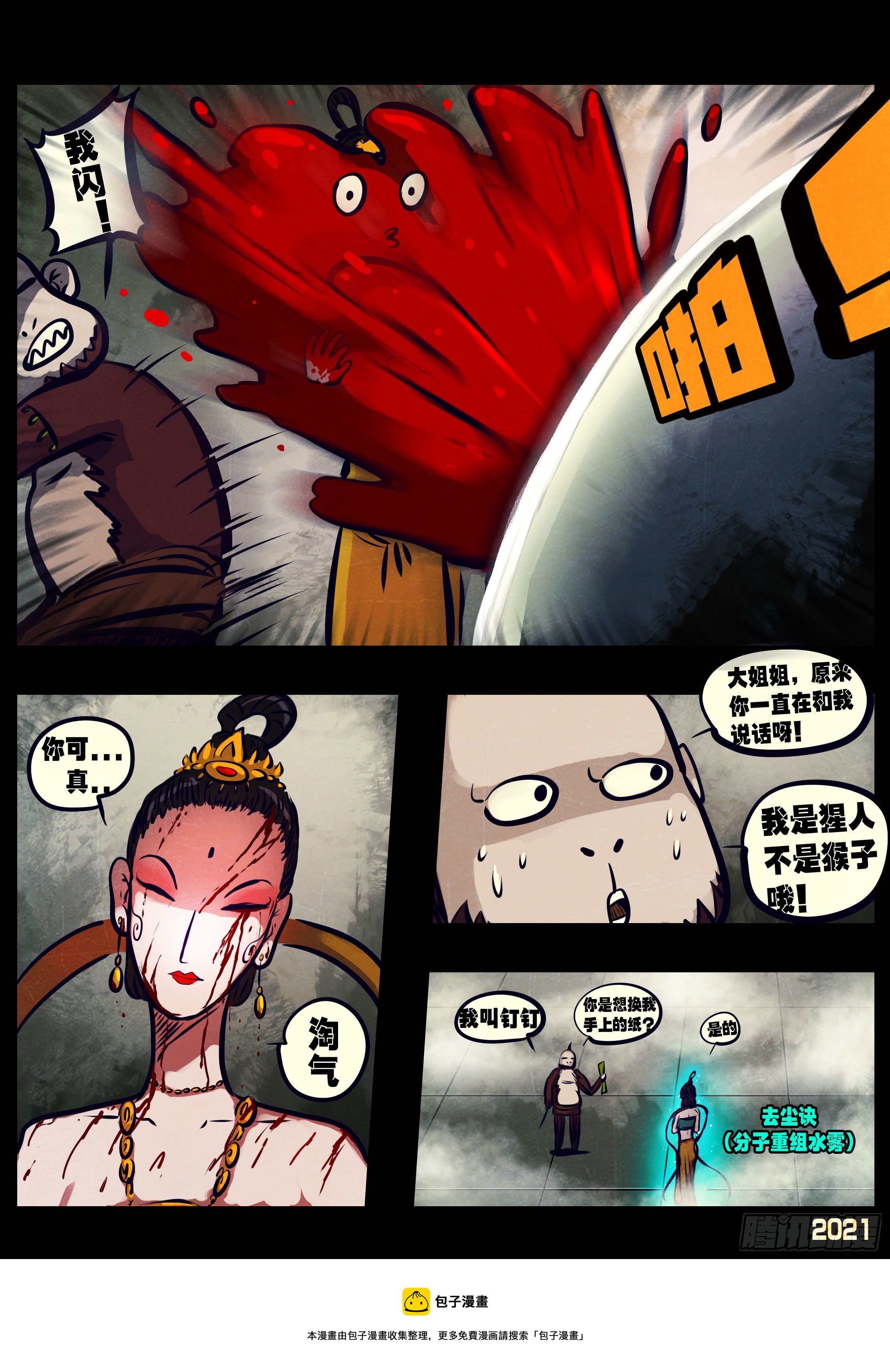 第117集3