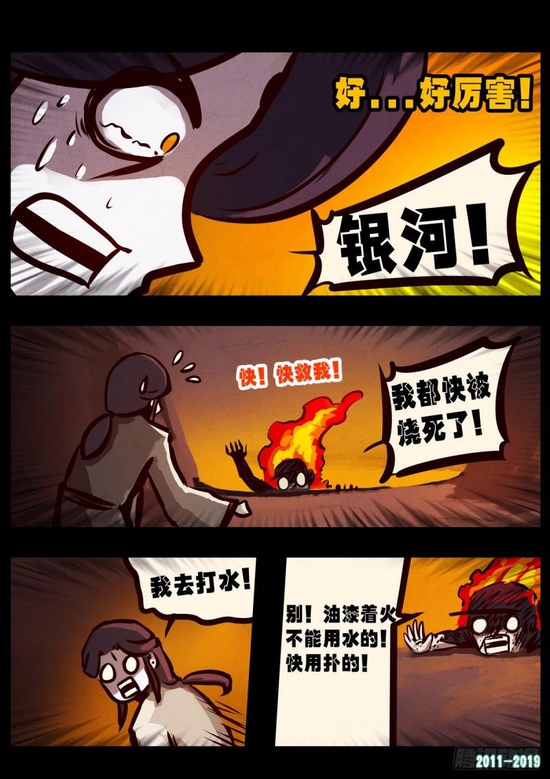 第013集20