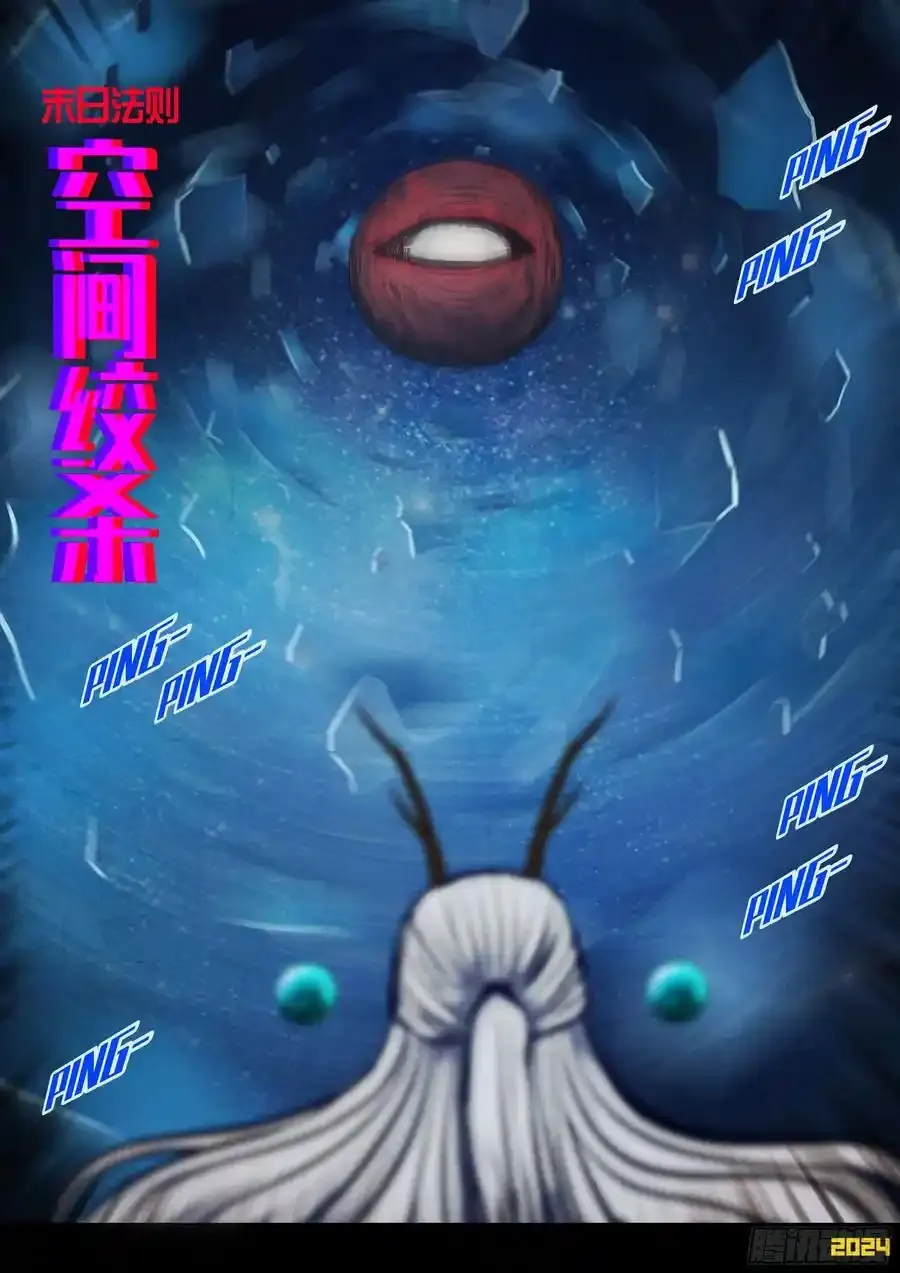 地球2943