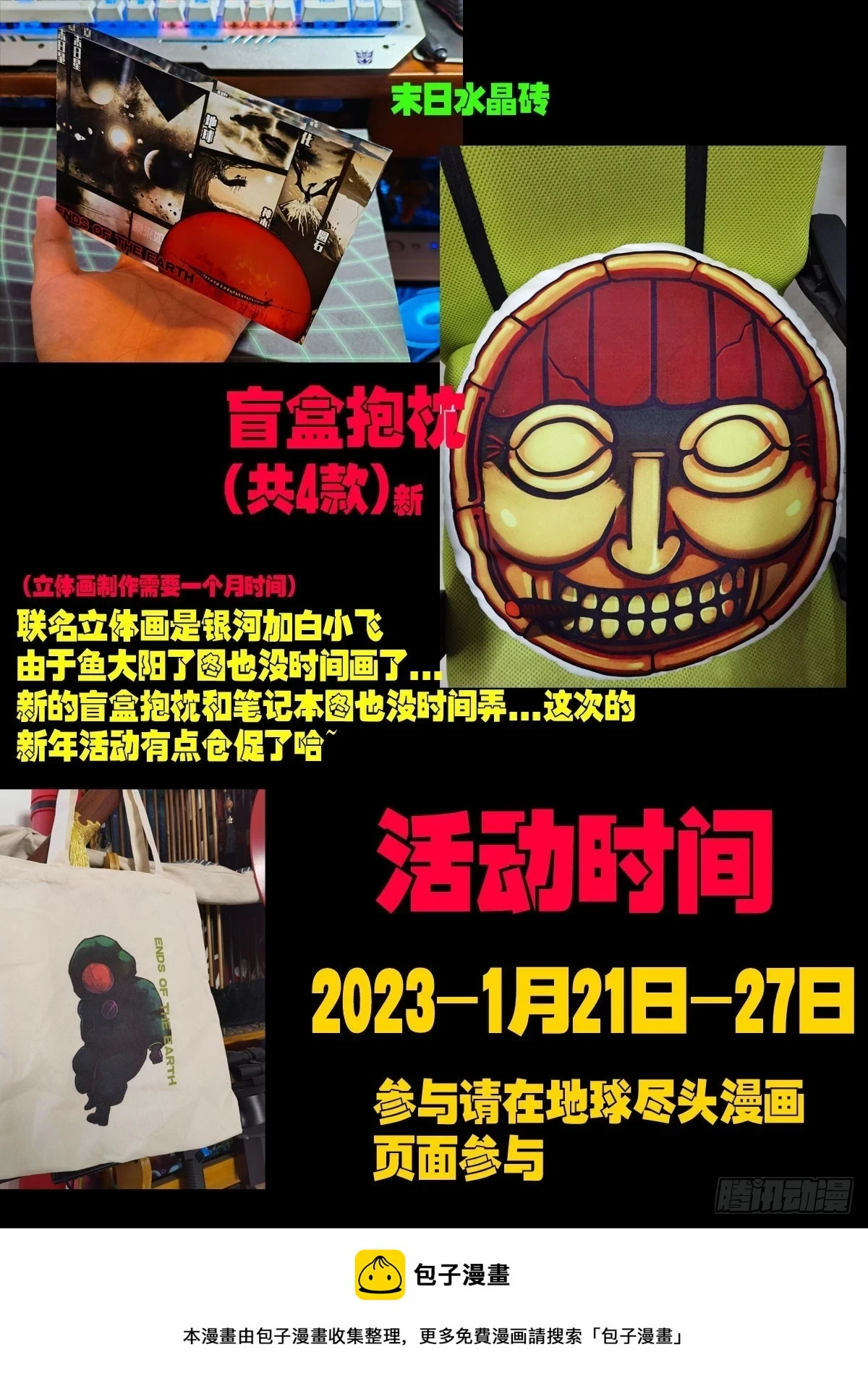 新年活动5