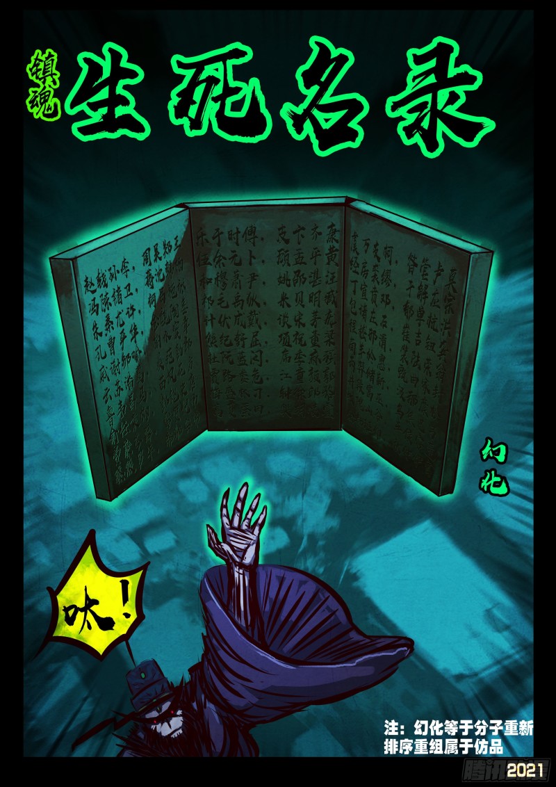 第069集16