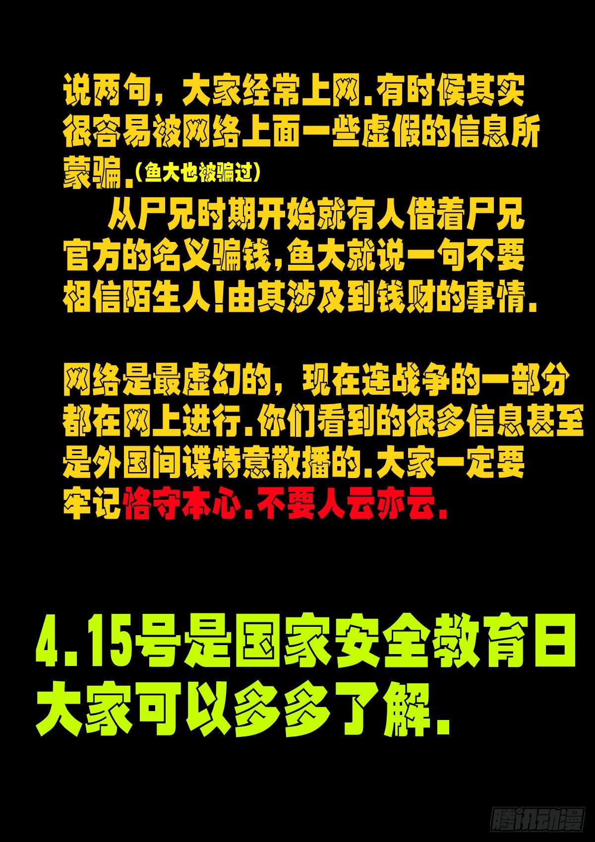 第144集15