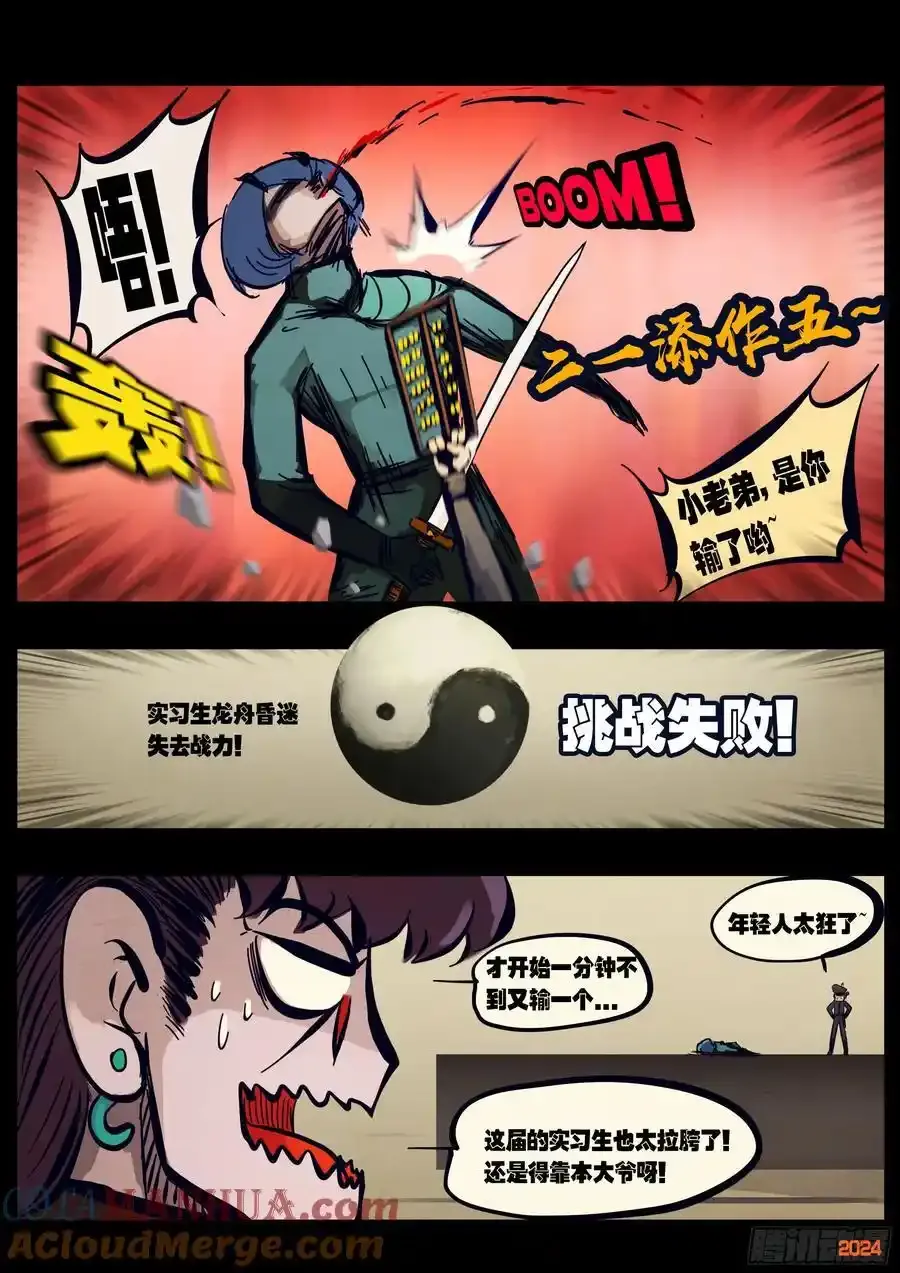 296集4