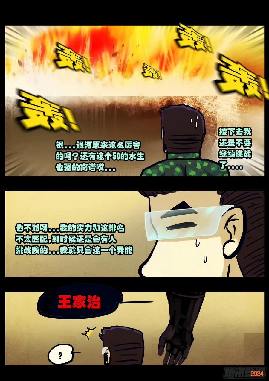 308集7